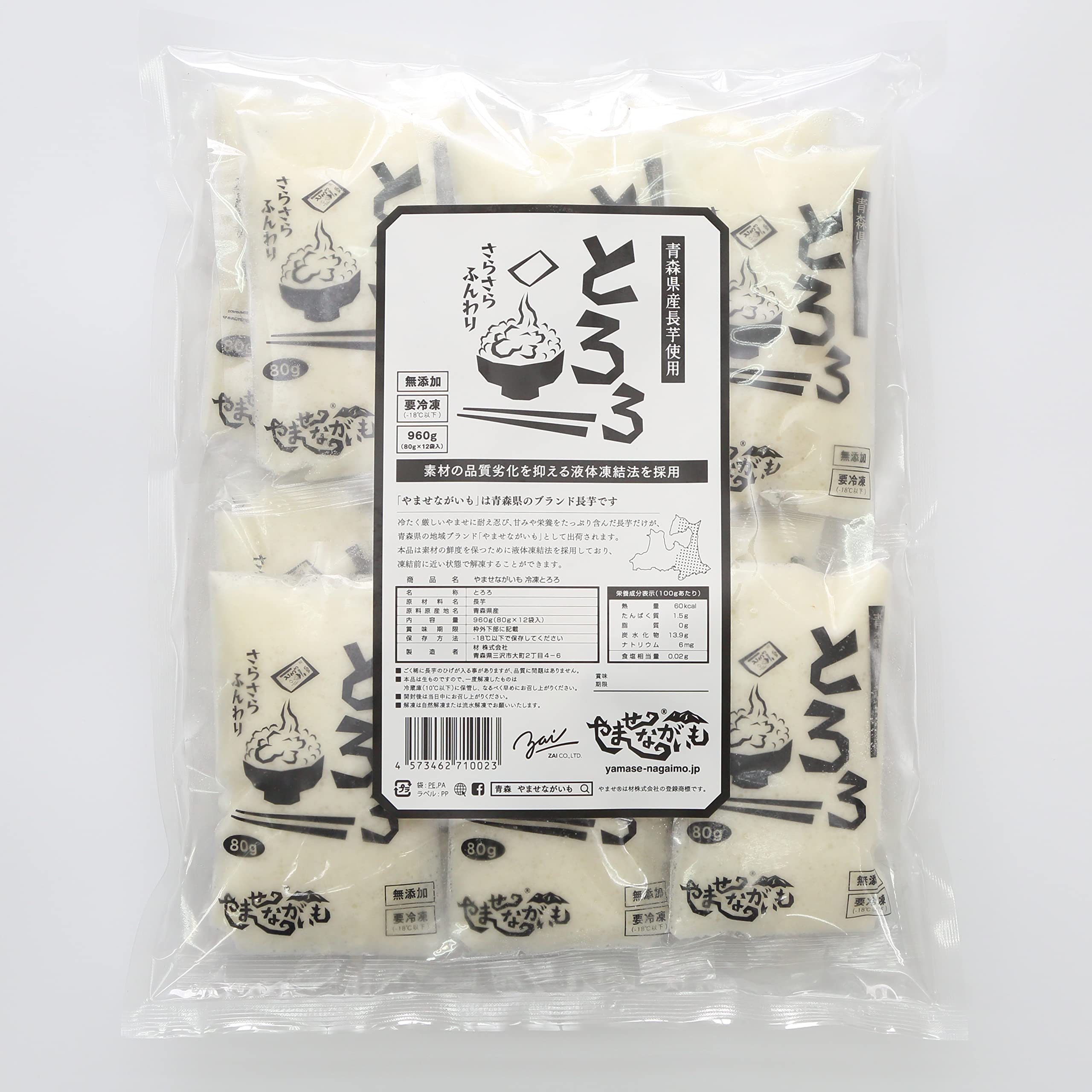 Amazon.co.jp: やませながいも冷凍とろろ 80g×12個 青森県産長芋100