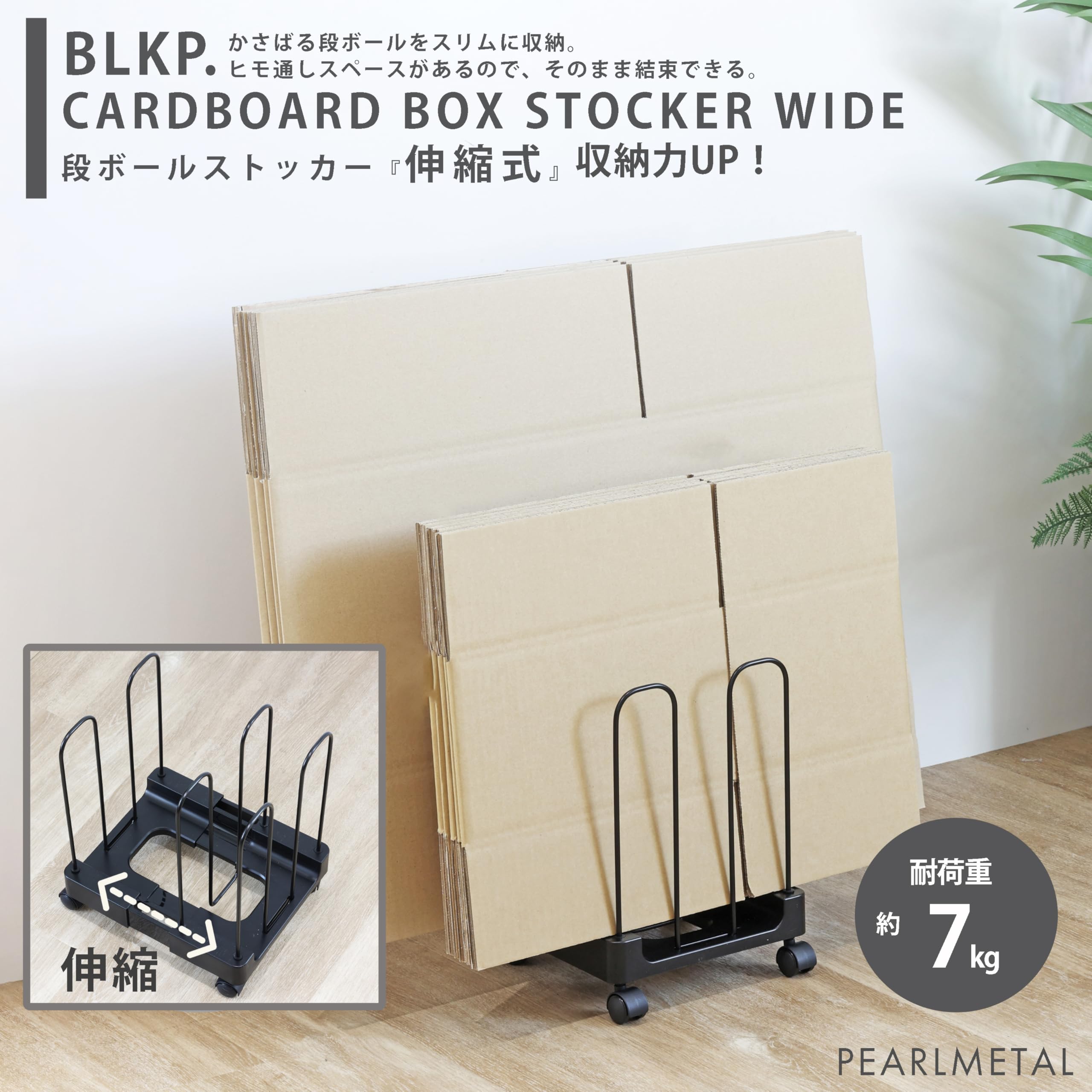 キャスター付き　アイアンバー別梱包 Amazon.co.jp: 【オンライン限定】 BLKP. パール金属 伸縮式 そのまま
