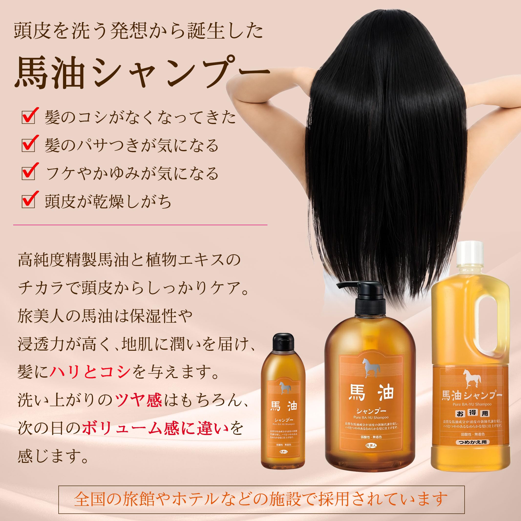 Amazon | アズマ商事【ストア袋入】馬油シャンプー トリートメント