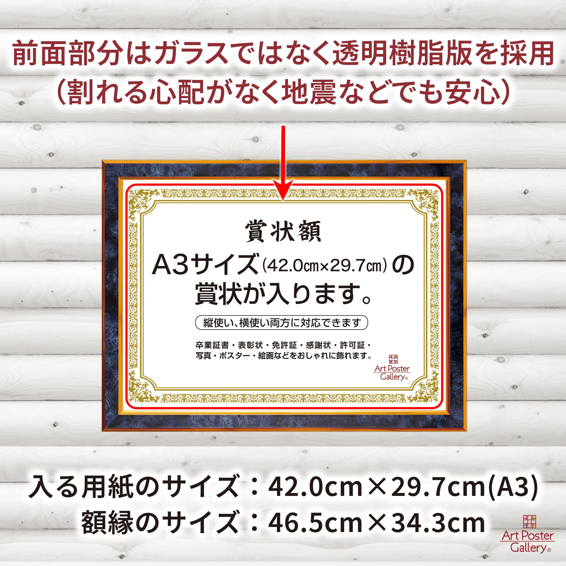 Amazon.co.jp: 賞状 額縁 (A3 サイズ) ブルー 青 フォトフレーム 賞状