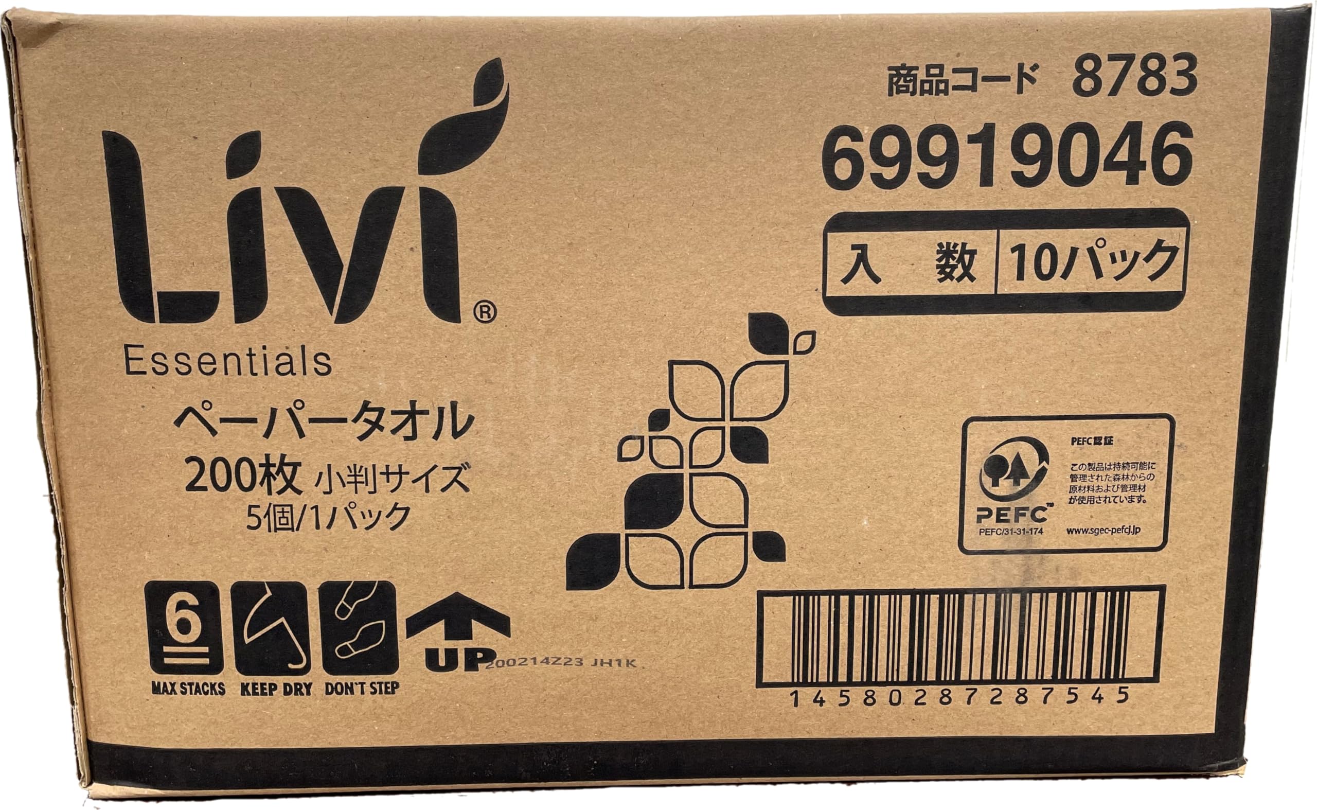 【ケース販売】ユニバーサル・ペーパー 業務用ペーパータオル 小判(ミニ)200枚 5個 x 10パック