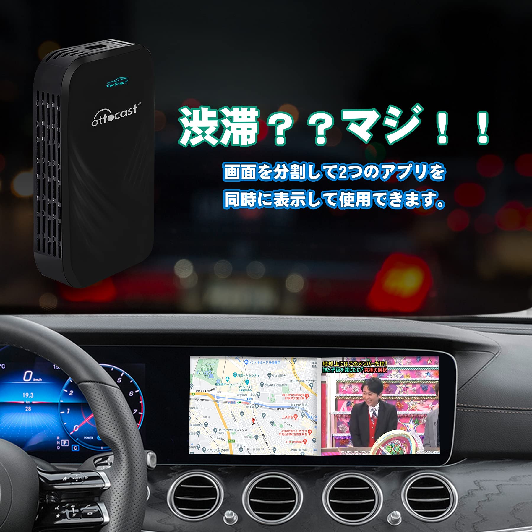 Amazon.co.jp: OTTOCAST Android 9.0 CarPlay AI Box - 画面2分割表示 