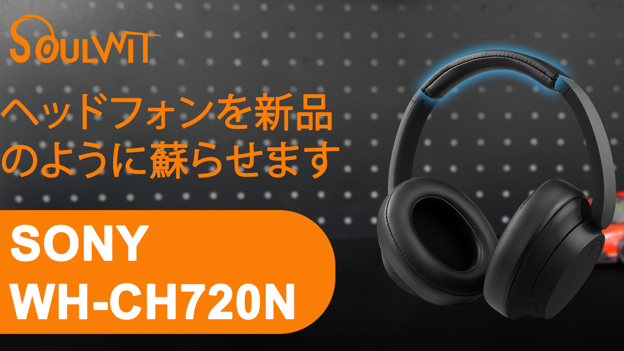 Amazon | SOULWIT ヘッドバンド ヘッドバンドカバー for Sony WH