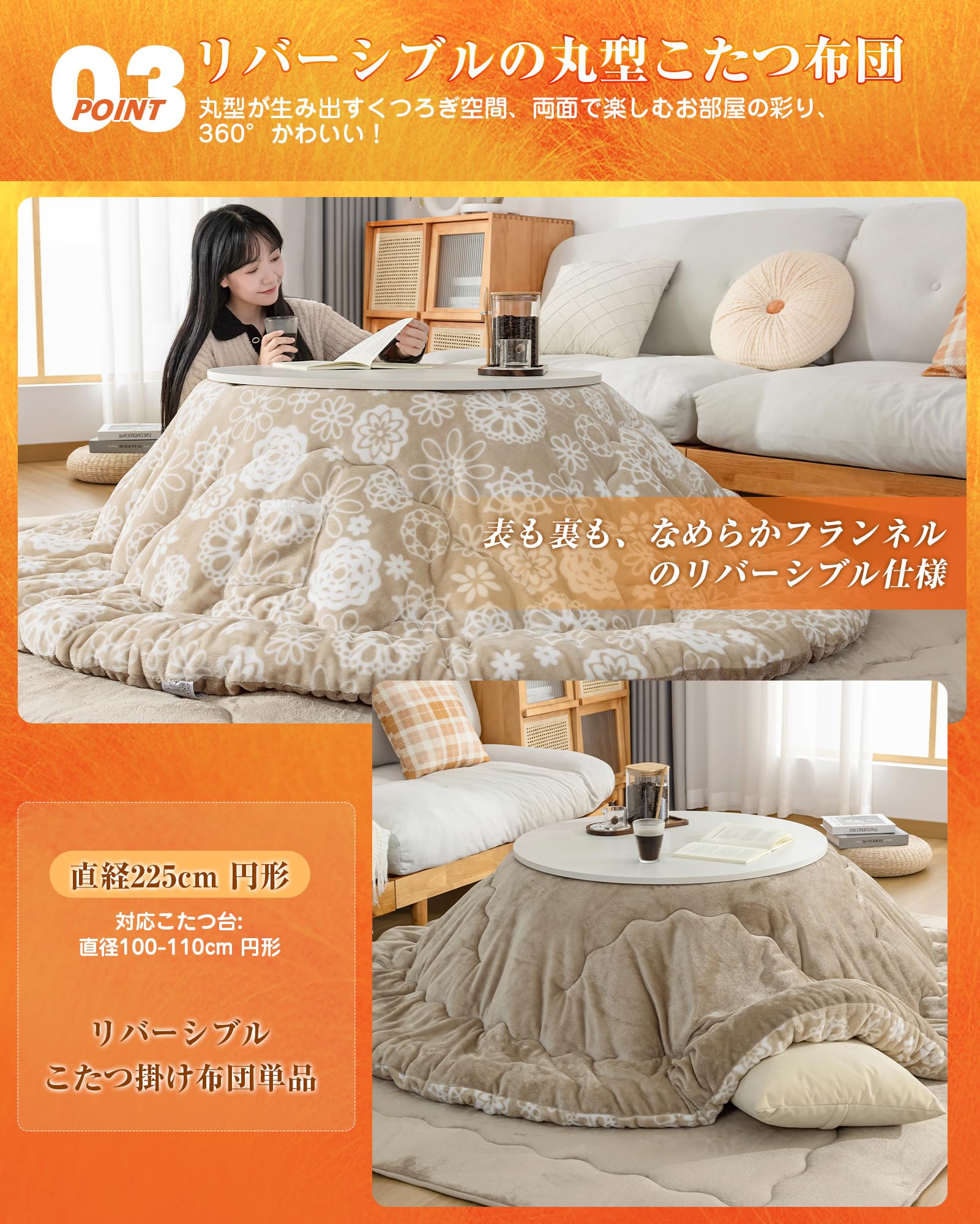 Amazon｜VK Living こたつ布団 丸型 単品直経225cm 中綿1.8kg 発熱綿