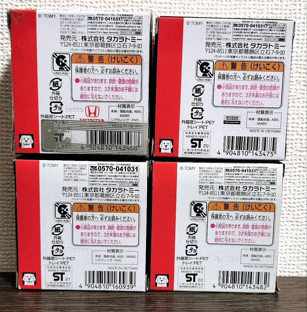 Amazon.co.jp: 【トミカ50周年記念仕様】 4台セット : おもちゃ
