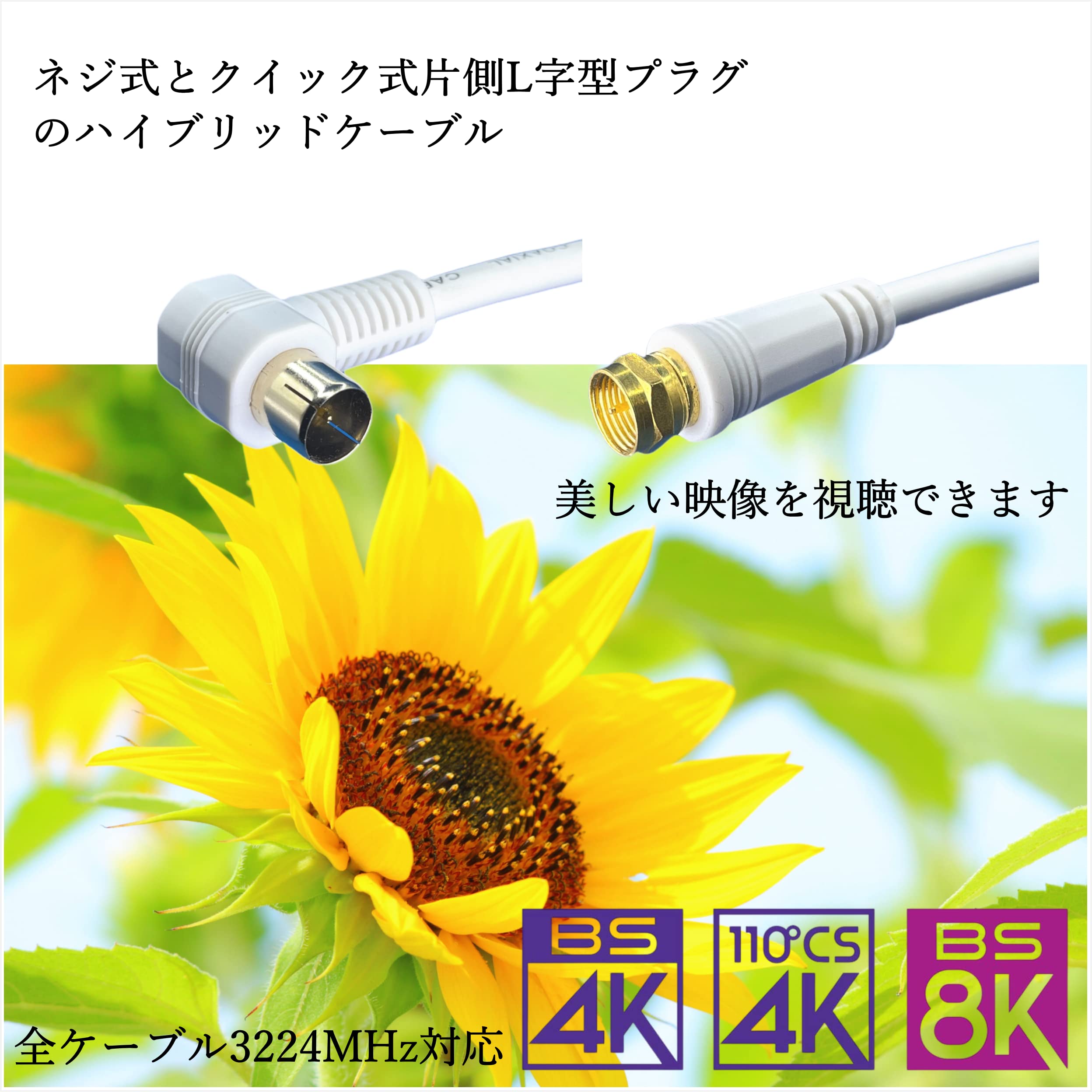 Amazon | テレビアンテナケーブル 1m ハイブリッドプラグ 便利な