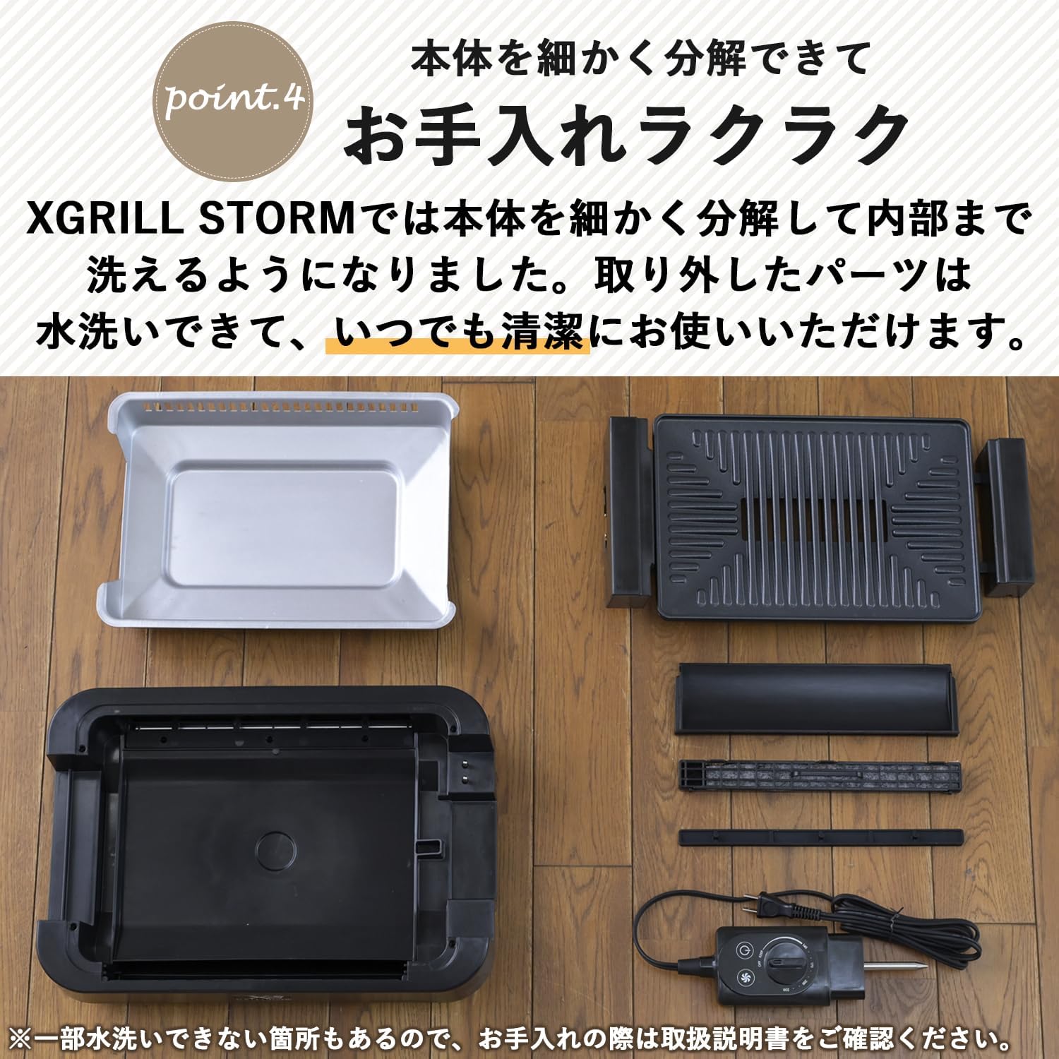 [山善] 煙の少ない 焼き肉グリル XGRILL STORM 一人暮らし 二人暮らし コンパクト 「素早く、美味しく焼ける」 ホットプレート 吸煙機能付き 煙約85%カット 保温~230度 プレート着脱可能 YGME-FX100(B)