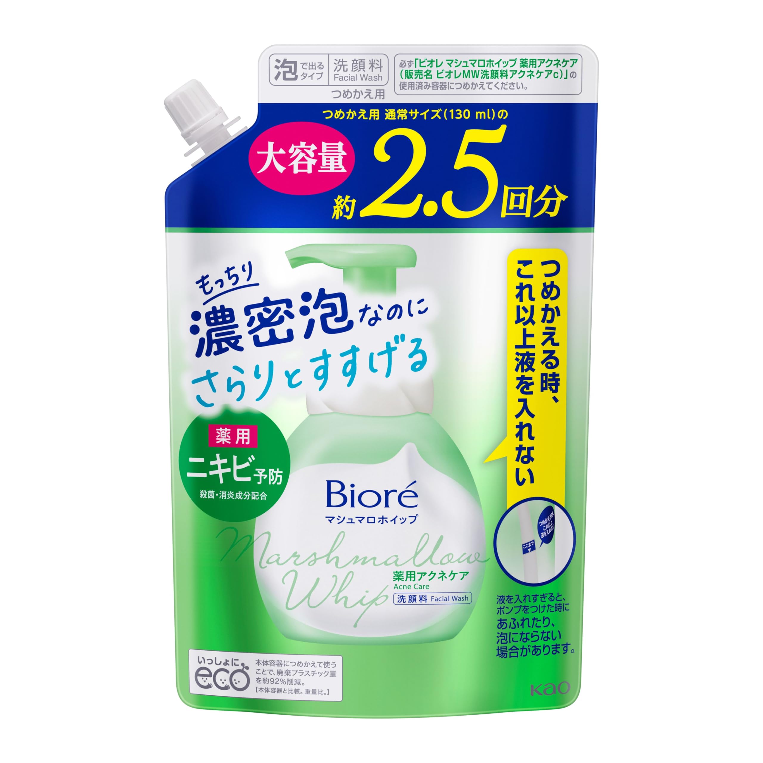 【医薬部外品】ビオレ マシュマロホイップ 薬用アクネケア つめかえ用 大容量 洗…
