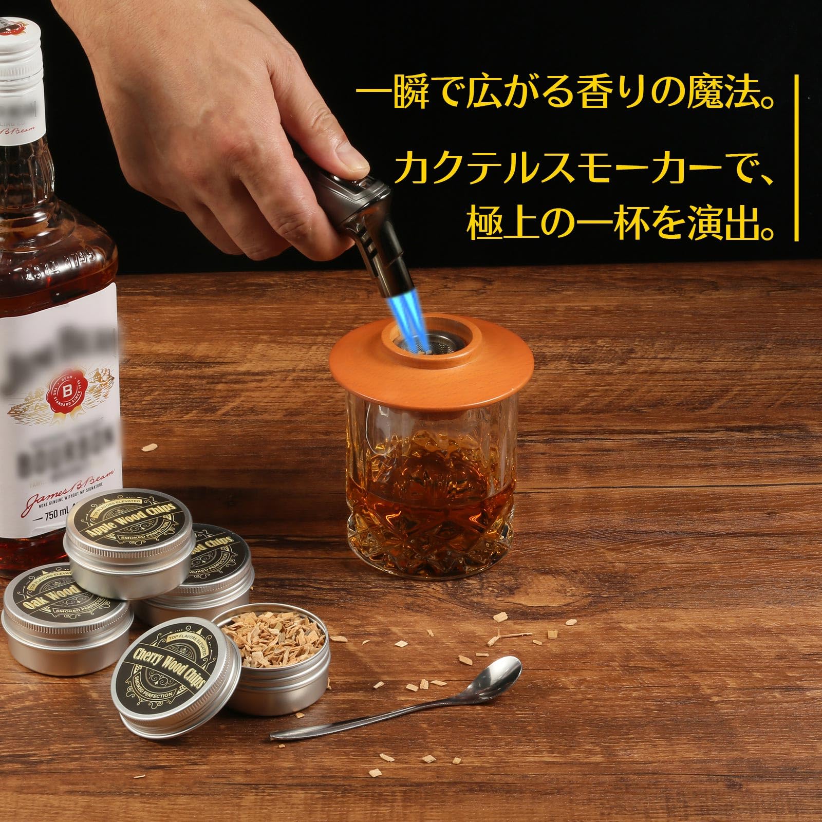 Amazon.co.jp: 木製 ウイスキースモーカー キット カクテルスモーカー