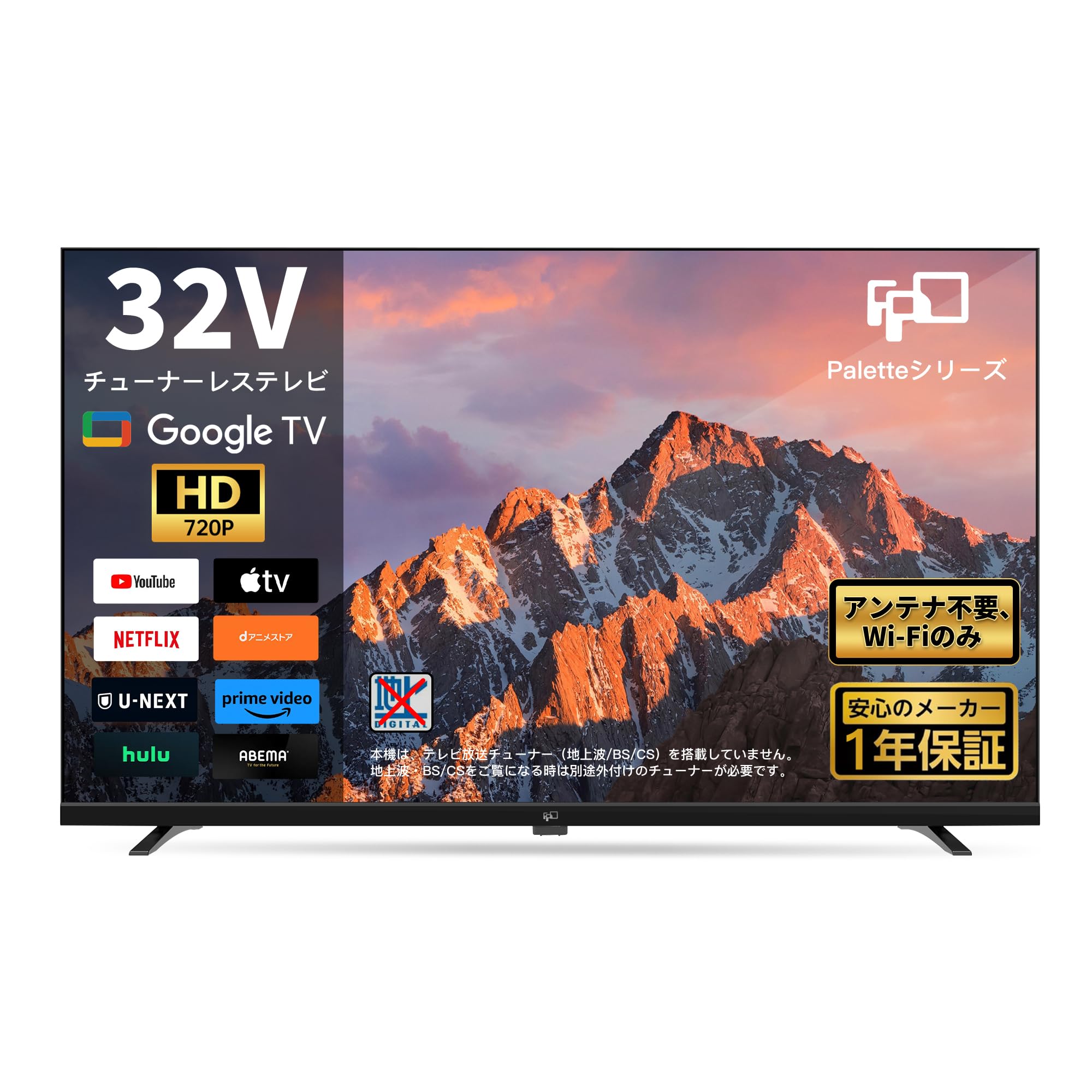Amazon | FPD チューナーレステレビ 32V型 720P Google TV ネット動画