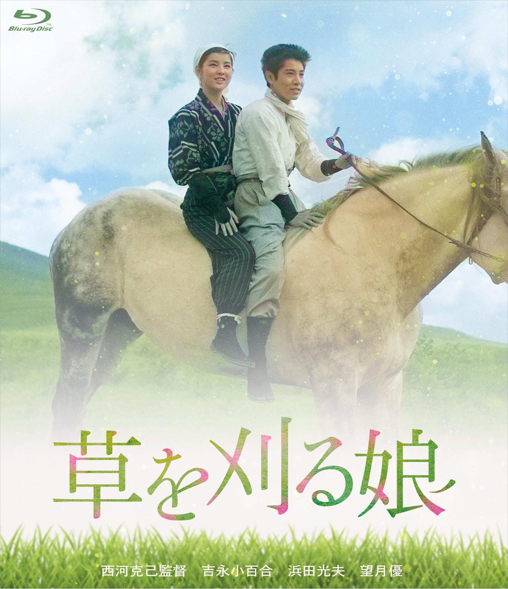 Amazon.co.jp: 吉永小百合 日活デビュー65周年記念ブルーレイ