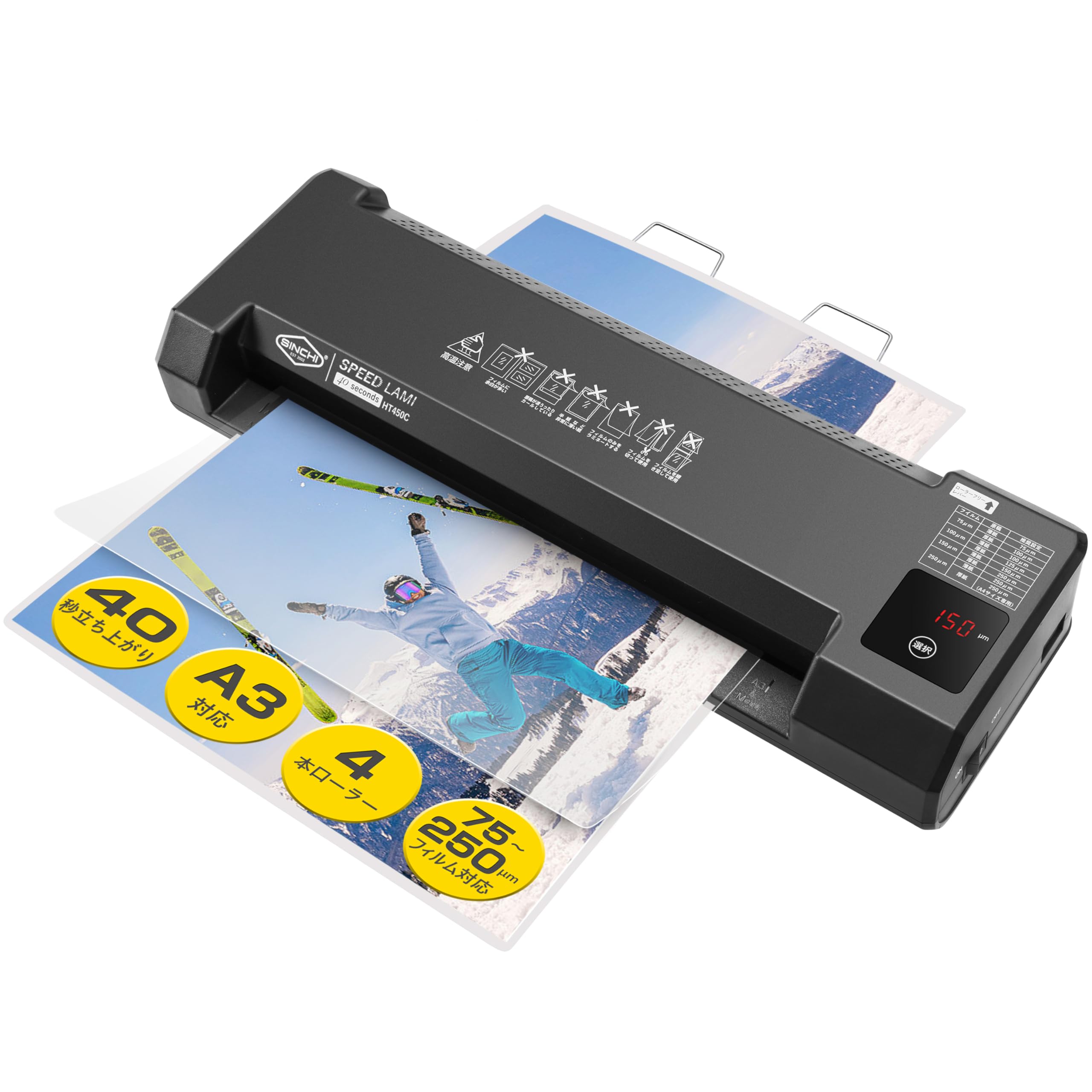 SINCHI ラミネーター A3対応 4本ローラー 75～250μm対応 30～40秒高速起動 A4約38秒 LEDタッチパネル 詰まり防止レバー 自動オフ 100μmフィルム10枚・クリーニングペーパー付き 家庭・学校・オフィス用