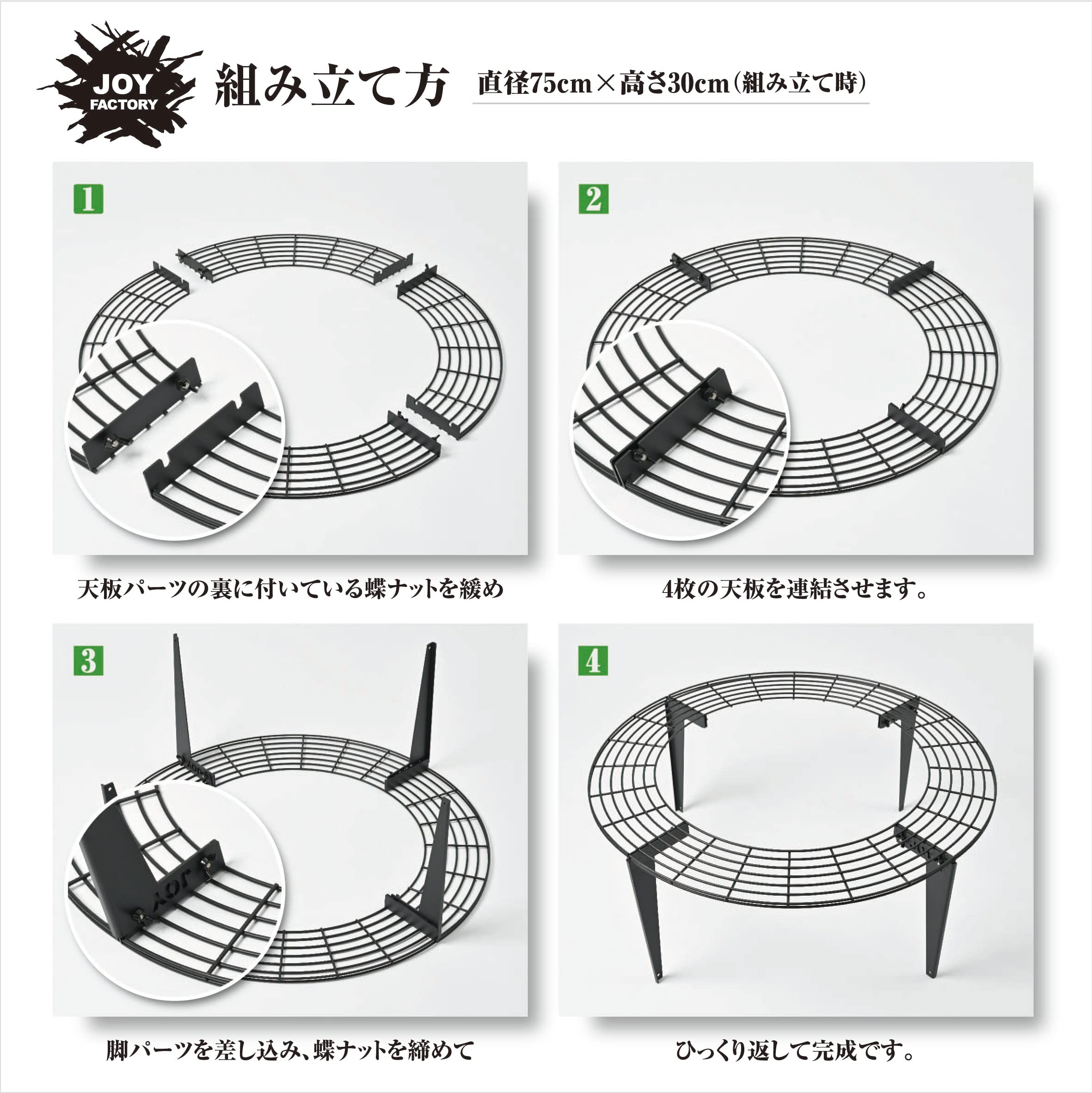 Amazon | 【Joyfactory】 JOY 焚火円卓”KAKOMI” [IS-23] 日本製 収納