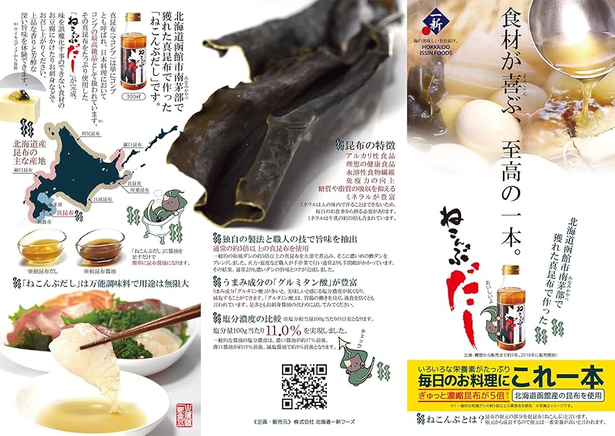 ⭕サム様限定ー函館南茅部産真昆布 Amazon.co.jp: 南かやべ漁協 白口浜真昆布だし用 一番切 100g x3