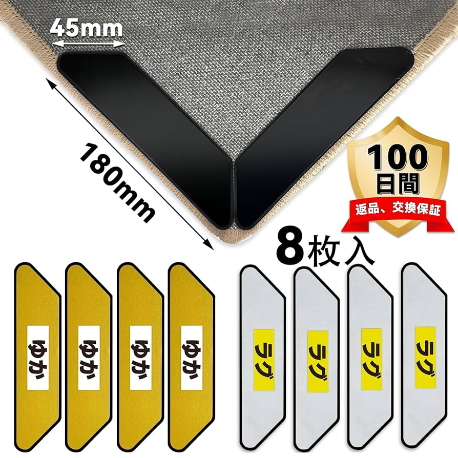 ラググリッパー カーペット・ラグ滑り止めテープ | ラググリッパー | 大作商事