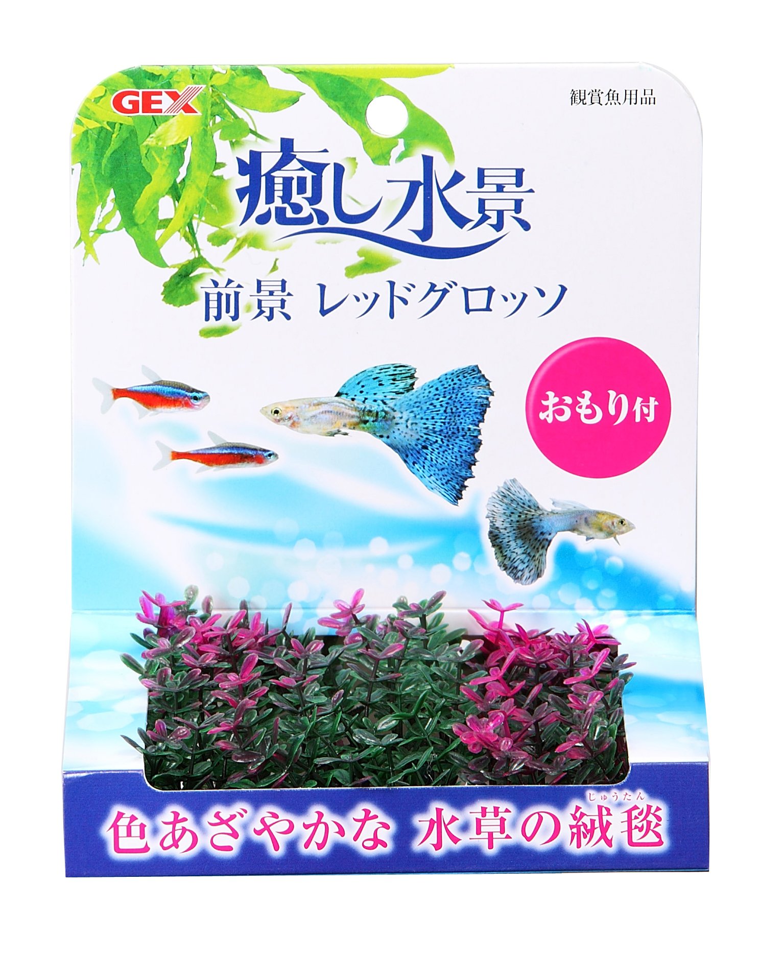 Amazon | ジェックス 癒し水景 前景 レッドグロッソ | GEX | 人工水草 通販