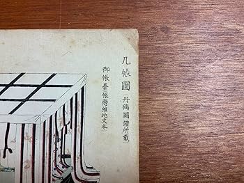大正11年出版 活版印刷の貴重な古書 家庭裁縫図解 完全版 挿絵付き 世界有名な 大正11年出版 活版印刷の貴重な古書 家庭裁縫図解