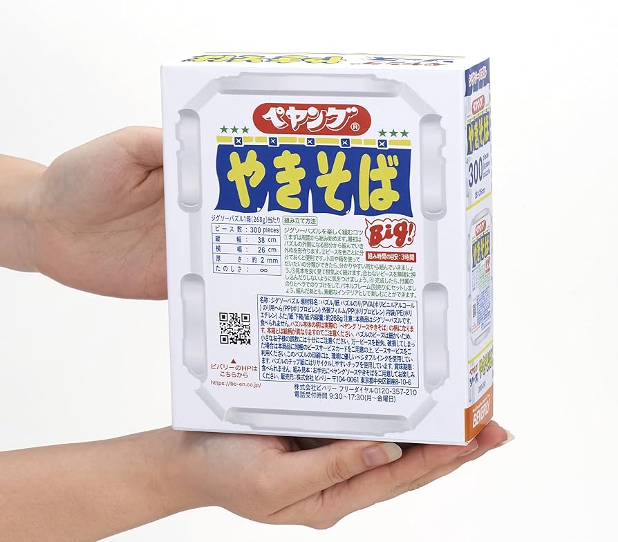 Amazon | 【日本製】ビバリー 300ピース ペヤング ソースやきそば