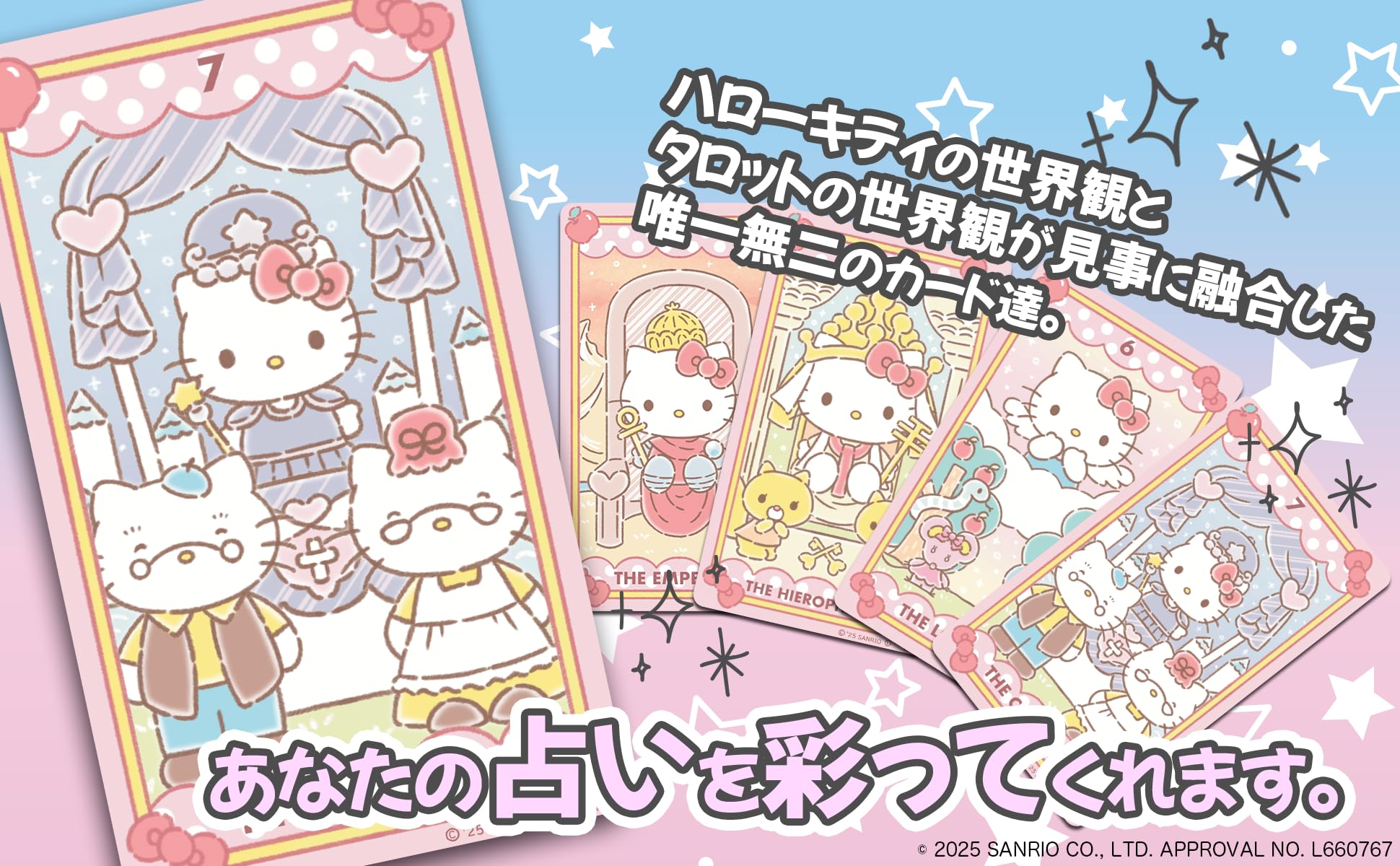 Amazon.co.jp: 【公式ライセンス】ルナズ ハローキティ タロット Hello