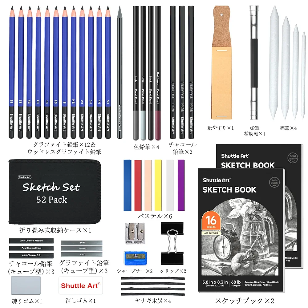 Amazon.co.jp: Shuttle Art スケッチ鉛筆 デッサンツール 子供や