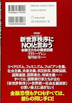 コロナ禍の秩序 秩序崩壊 21世紀という困難な時代 | ヘレン・トンプソン, 中野