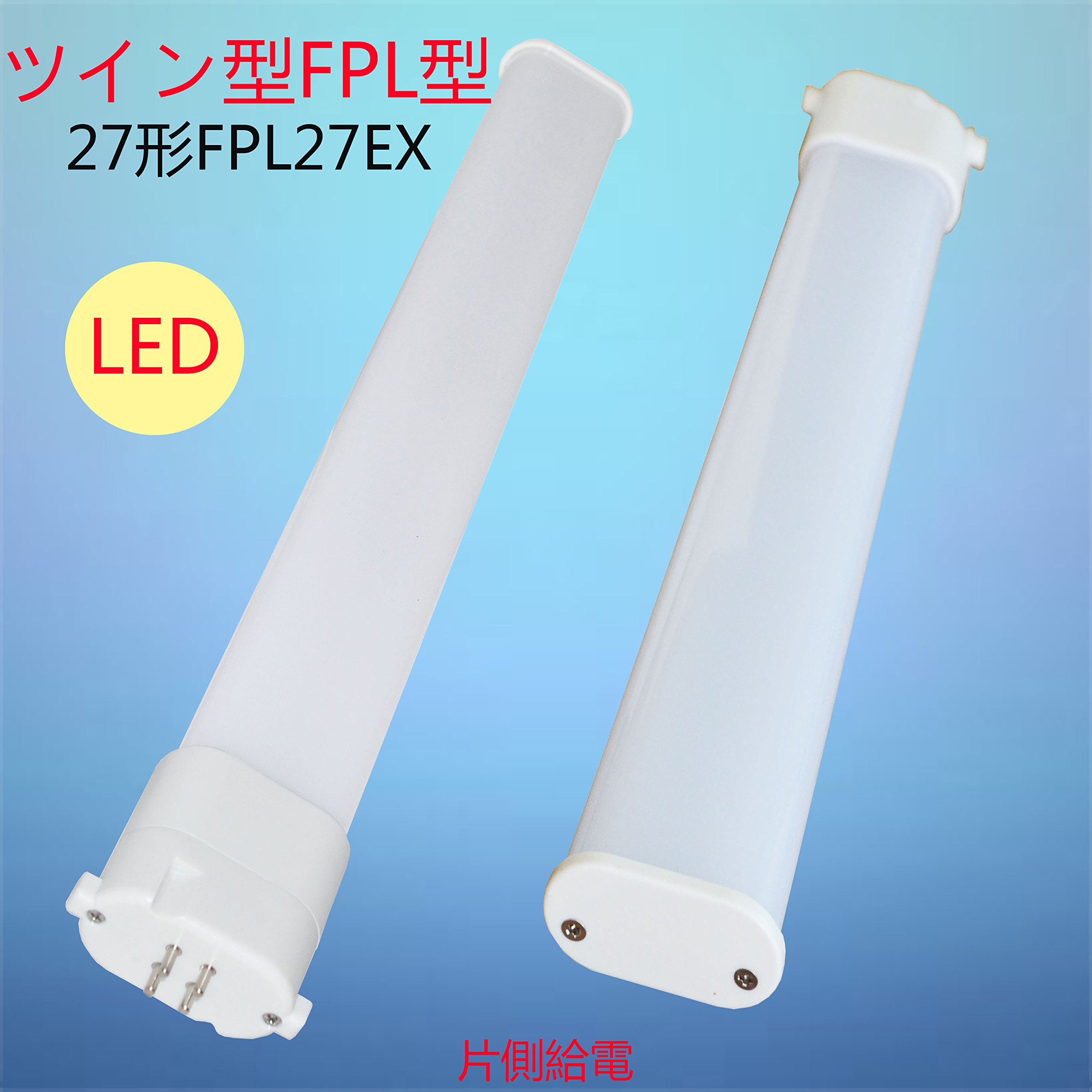 レアmakita 蛍光灯 Amazon | 【AMAZON専売品】コンパクト形カラー蛍光灯 27W ブルー