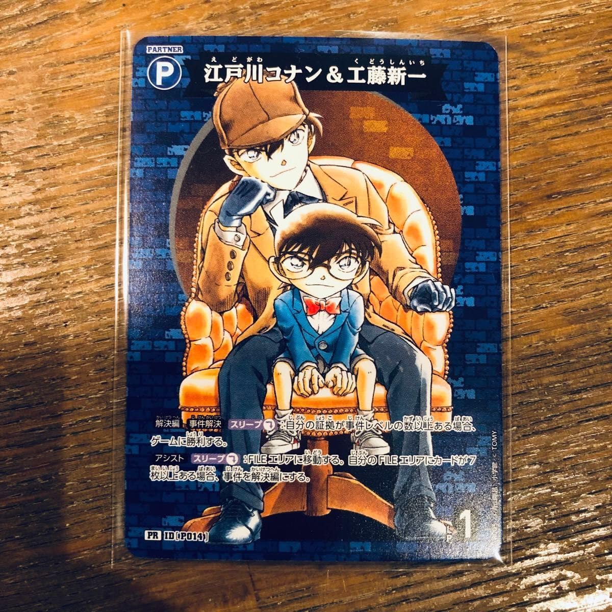Amazon | コ ナ ンTCG スタートデッキ 怪盗キッド プロモカード