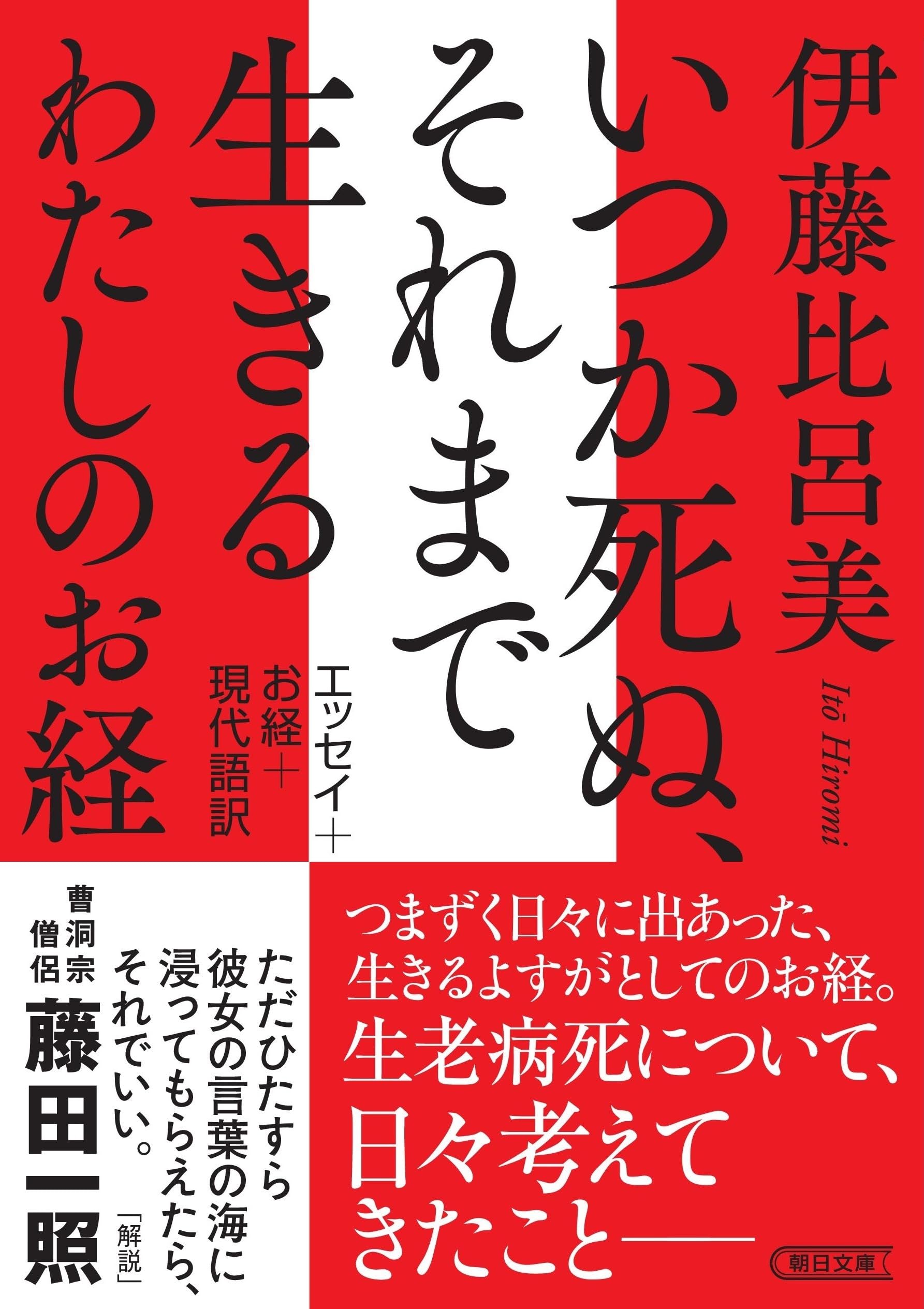 【中古】 居場所がない！/朝日新聞出版/伊藤比呂美 中古】 居場所がない！/朝日新聞出版/伊藤比呂美 朝日新聞出版