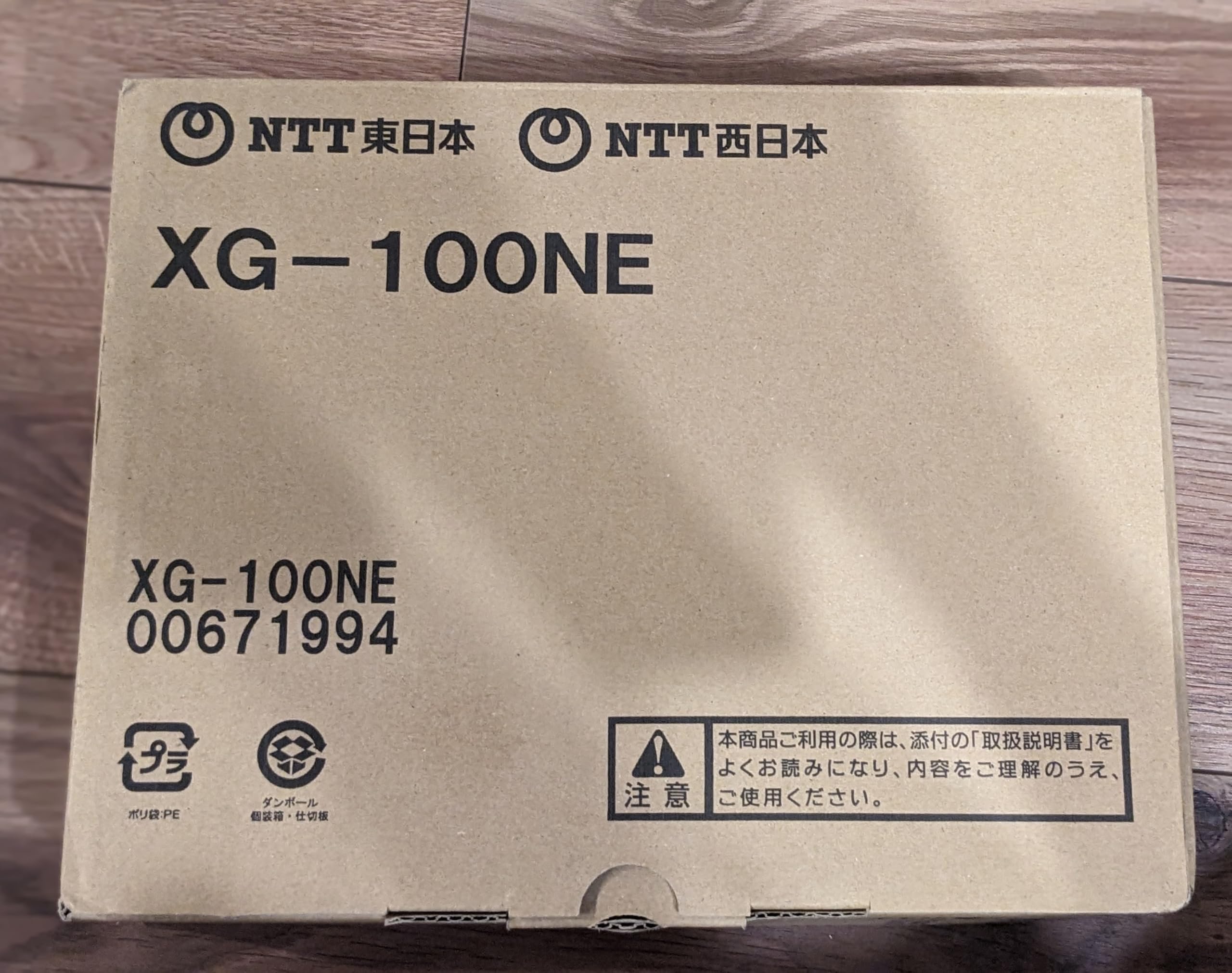 Amazon.co.jp: NTT XG-100NE 光回線ルーター 本体 : パソコン・周辺機器