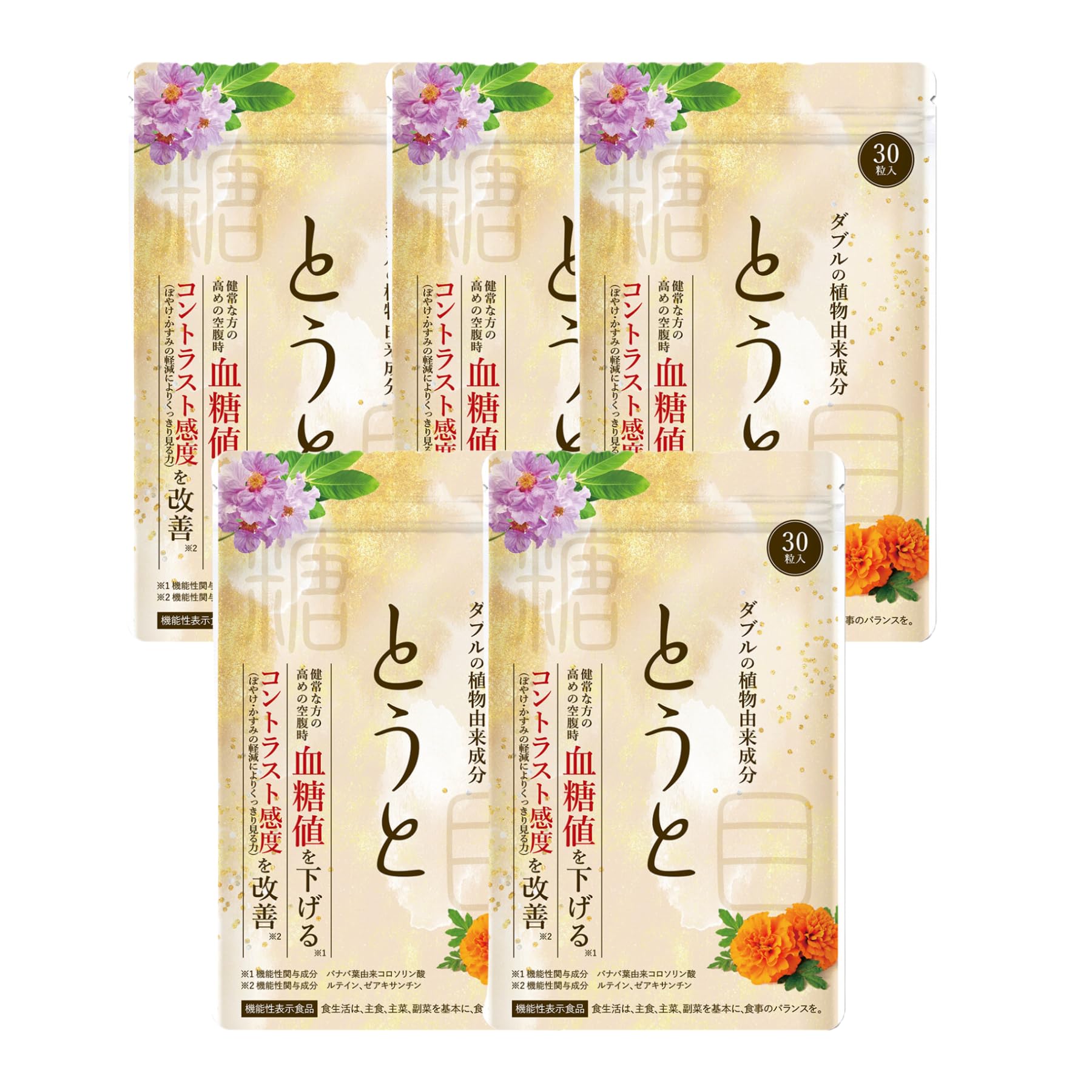 Amazon.co.jp: とうと サプリ サプリメント こす薬店 機能性表示食品