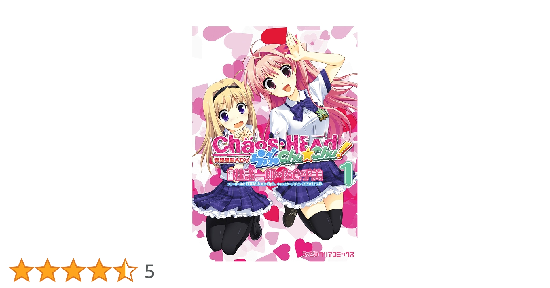 CHAOS;HEAD らぶChu☆Chu! 初回限定版 Amazon.co.jp: CHAOS;HEAD らぶChu☆Chu!(限定版) - Xbox360
