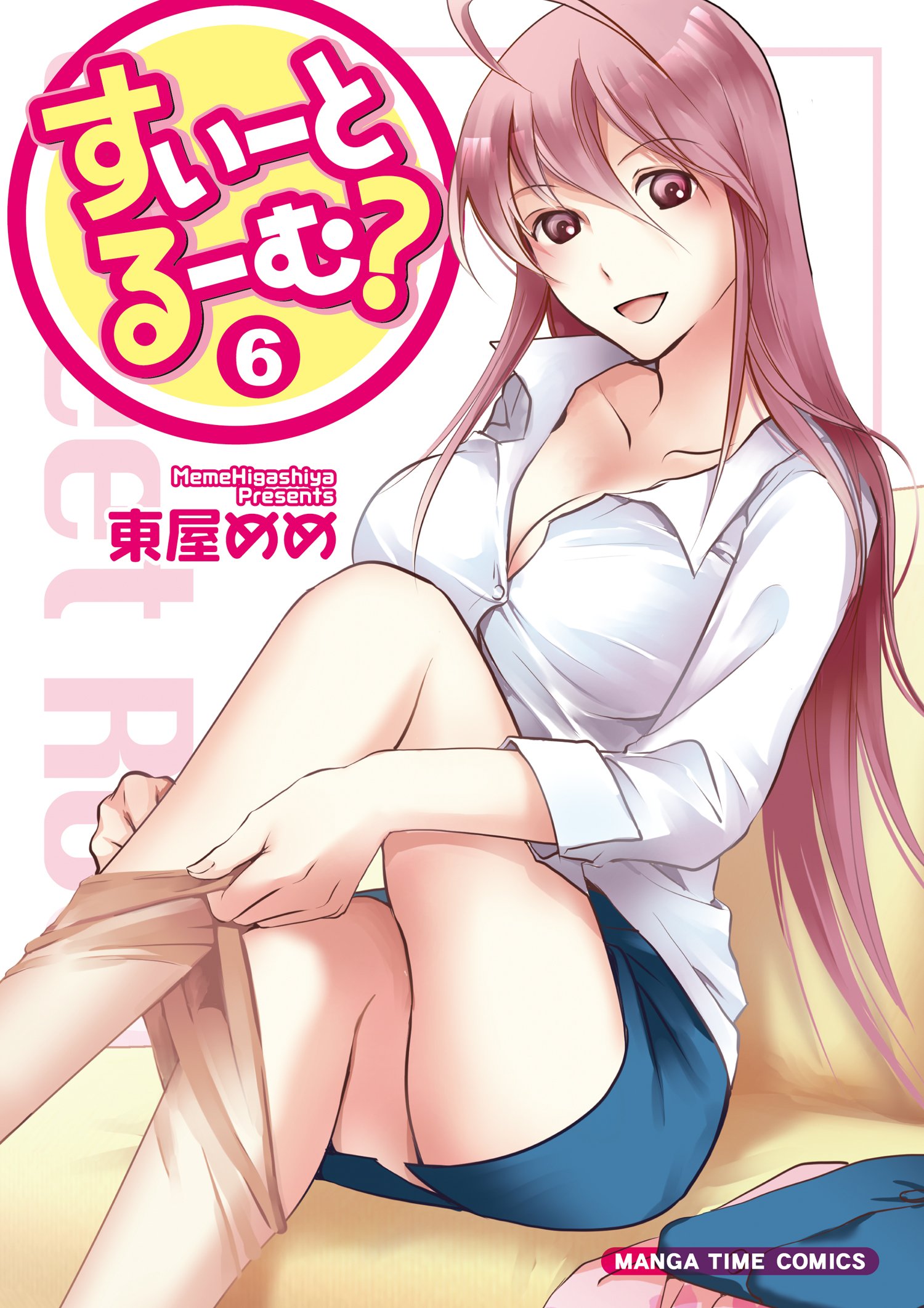 すいーとるーむ 6 まんがタイムコミックス 東屋 めめ 本 通販 Amazon