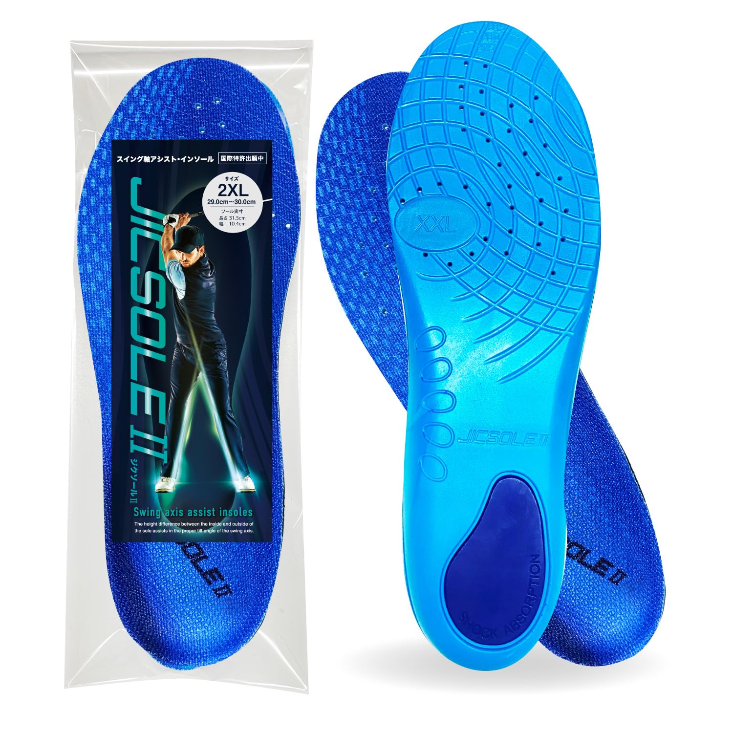 JICSOLE IIインソールゴルフ用(独自の傾斜角度で飛距離アップ)特許出願中…
