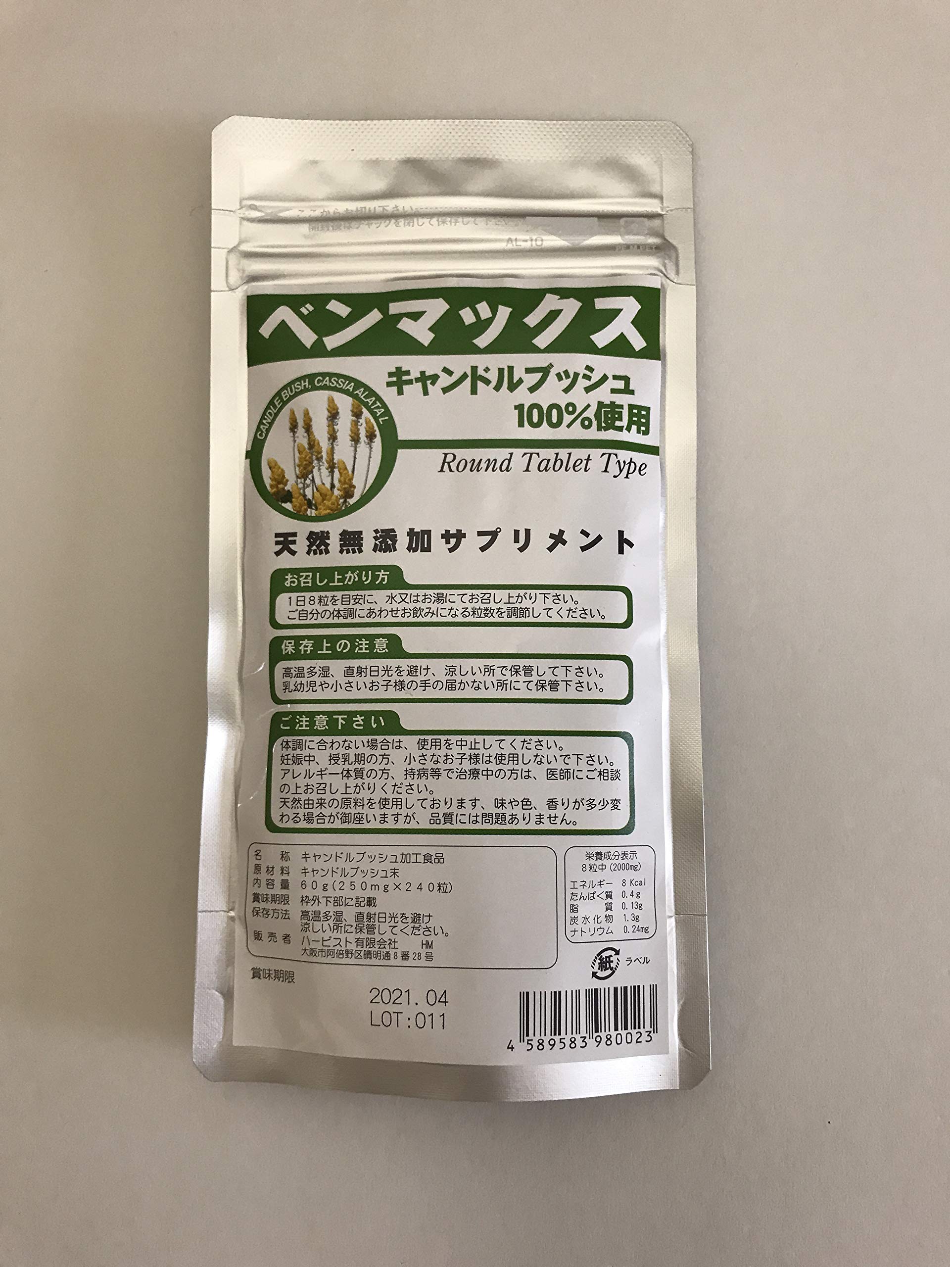 ハービスト有限会社 キャンドルブッシュ ベンマックス6P ハービスト有限会社 キャンドルブッシュ ベンマックス6P 【公式通販】