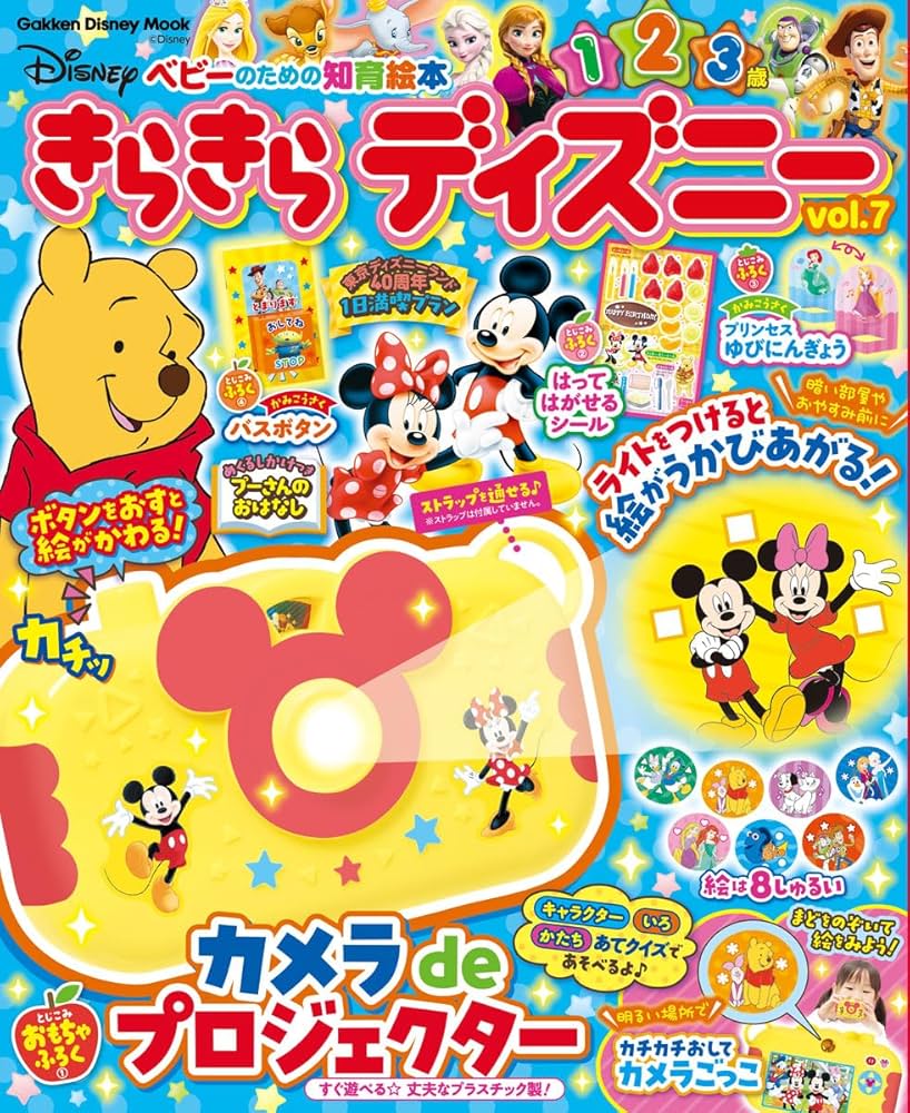 きらきら ディズニーVOL.7: ベビーのための知育絵本 : Amazon.sg