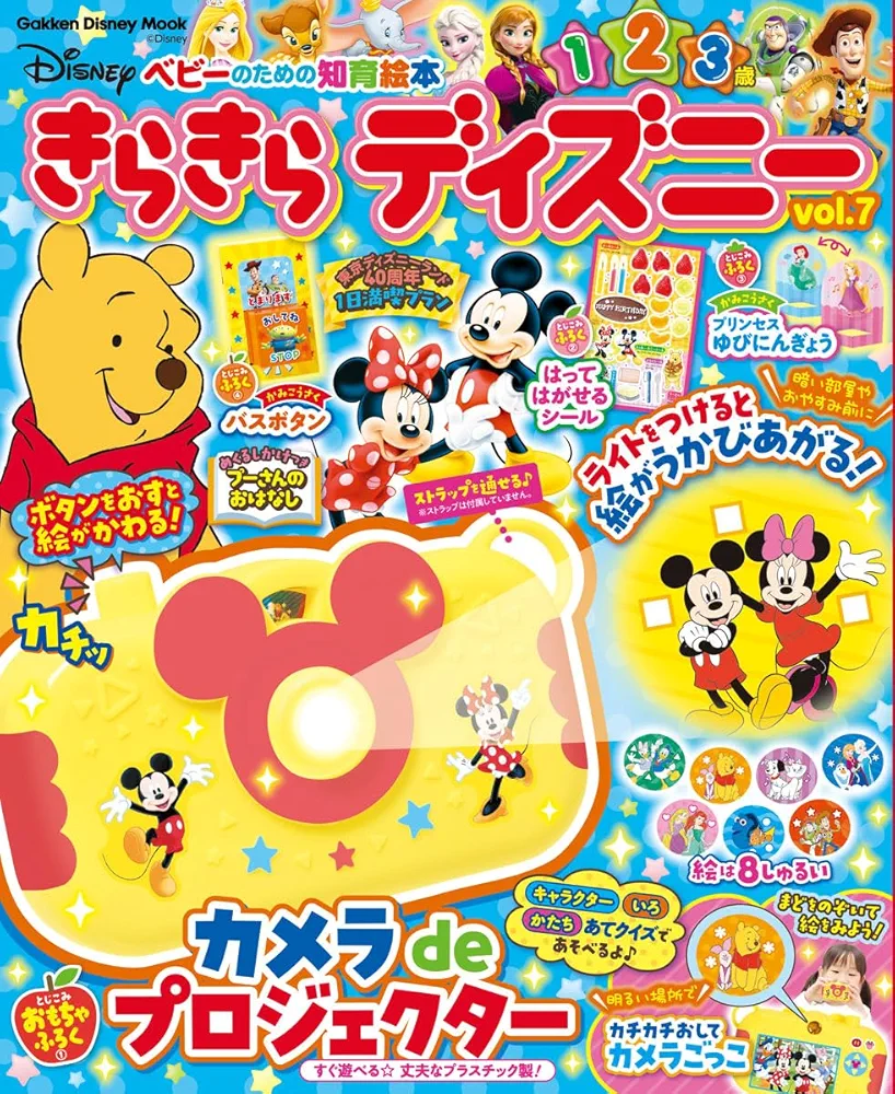 ディズニー 絵本 ディズニー絵本 昭和39年 3月号 4月号 - メルカリ