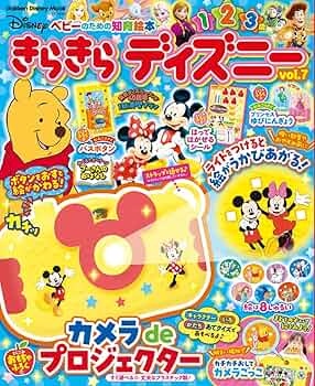 ディズニー 本 ディズニープリンセス 夢みるお城とインテリア : ウォルト