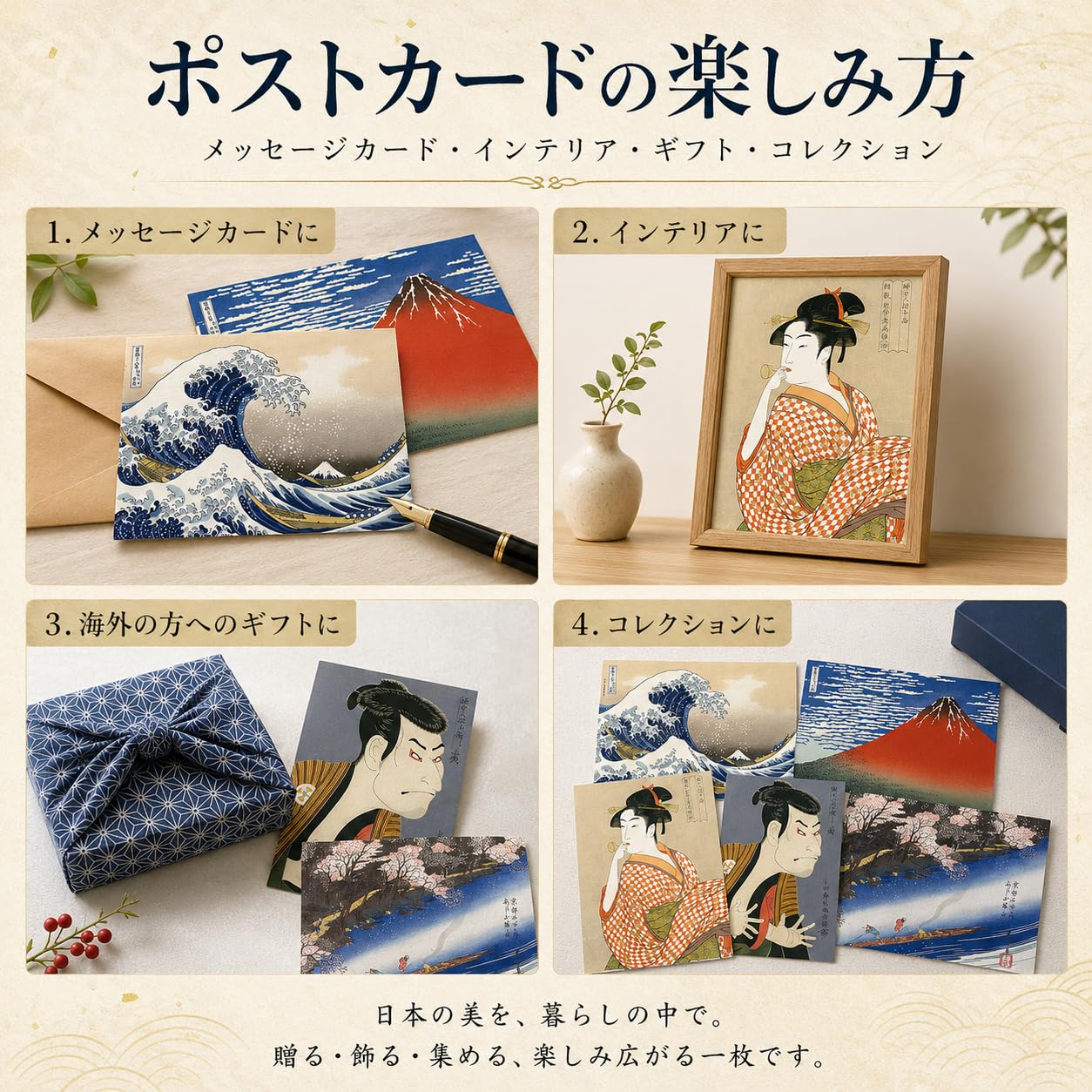 Amazon | 【日本文化アート】浮世絵ポストカード 10柄30枚セット（10柄