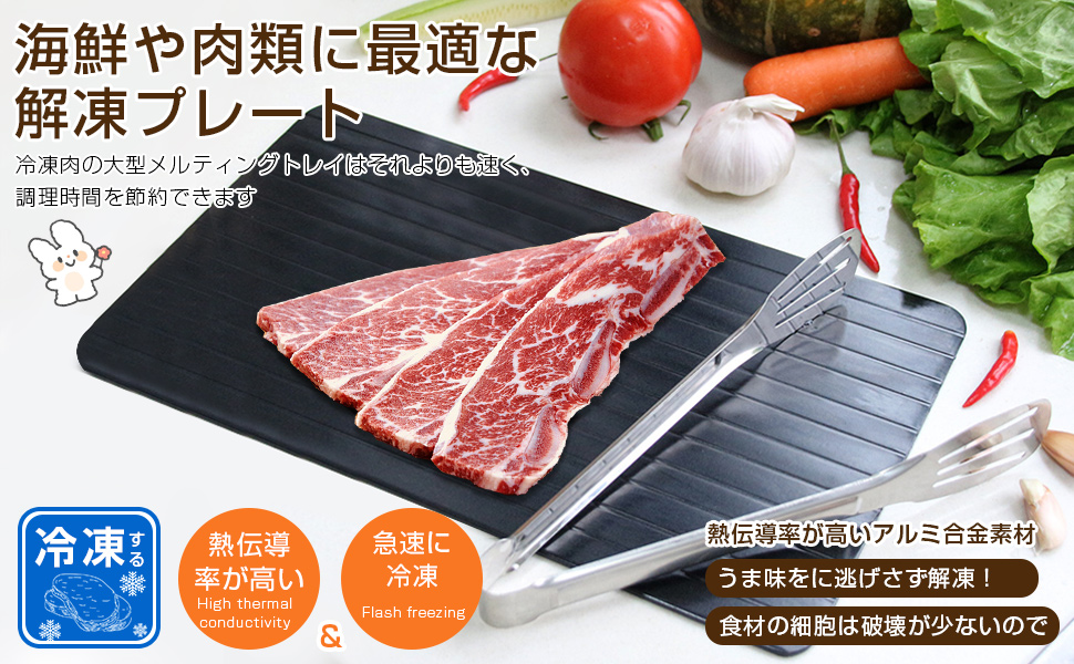 Amazon｜KOKOBI 解凍プレート 急速 解凍プレート 正規品 解凍ツール