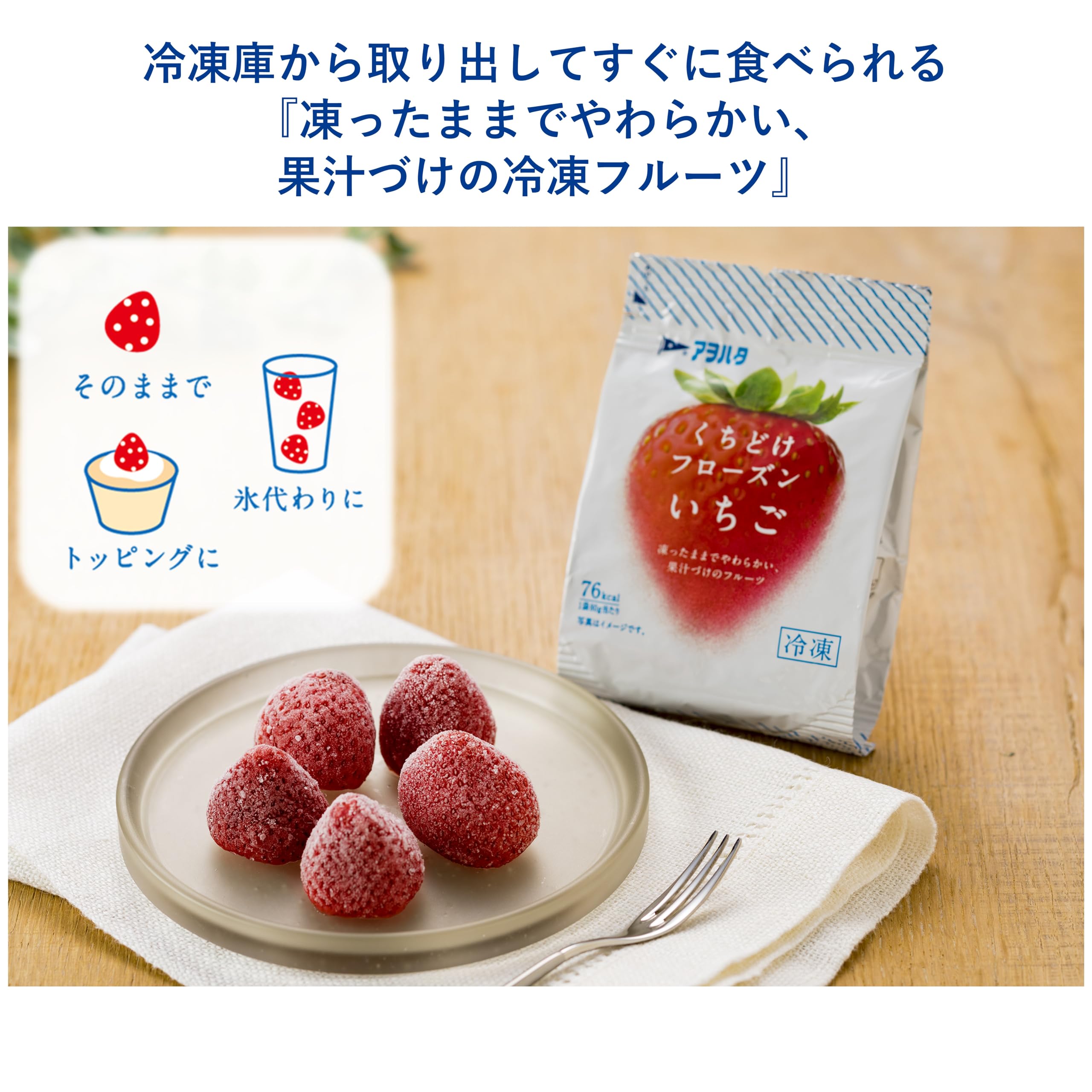 Amazon.co.jp: ｢冷凍｣ アヲハタ くちどけフローズン いちご 80g ×4個 