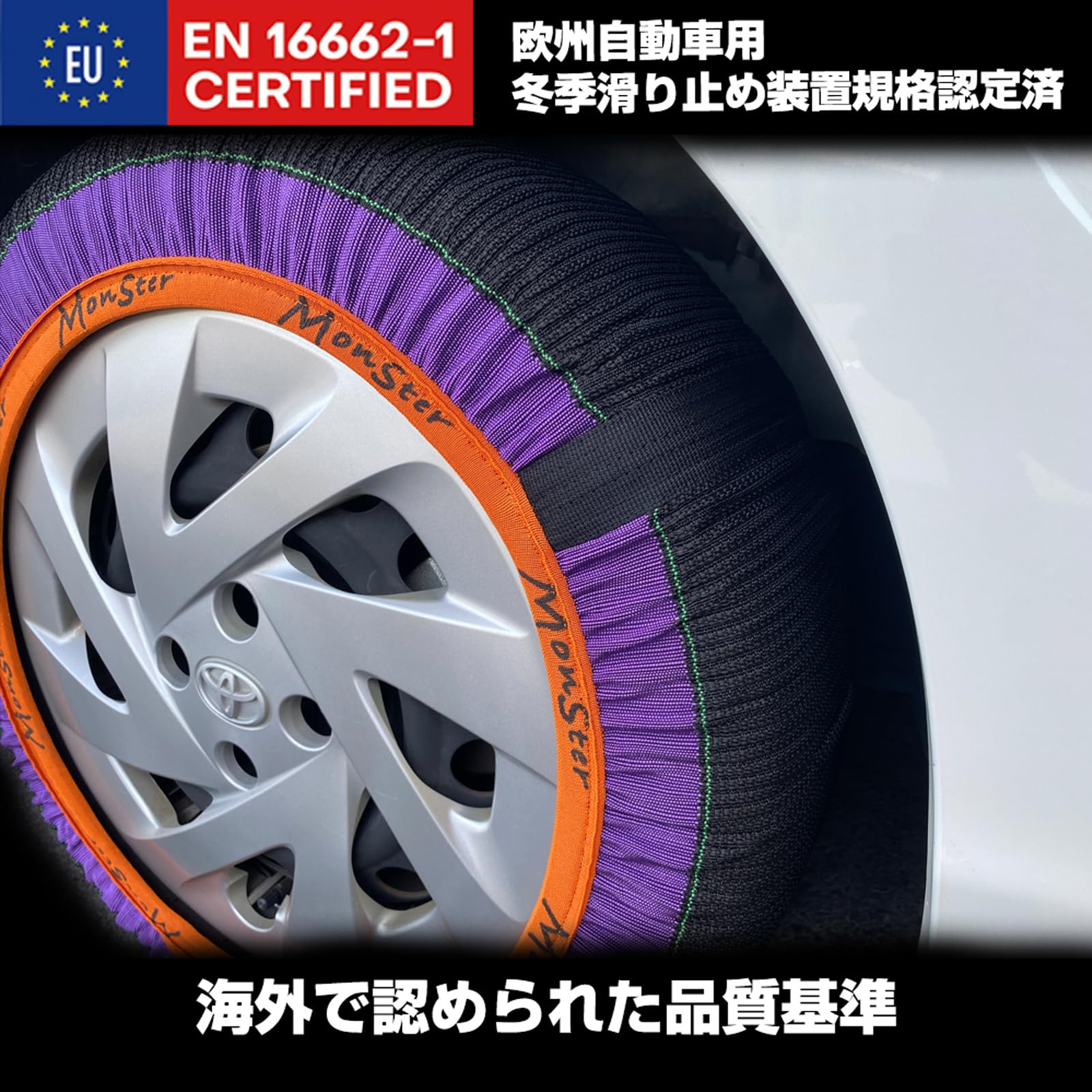 Amazon.co.jp: プロスタッフ(ProStaff) スノーモンスター 布製タイヤ 