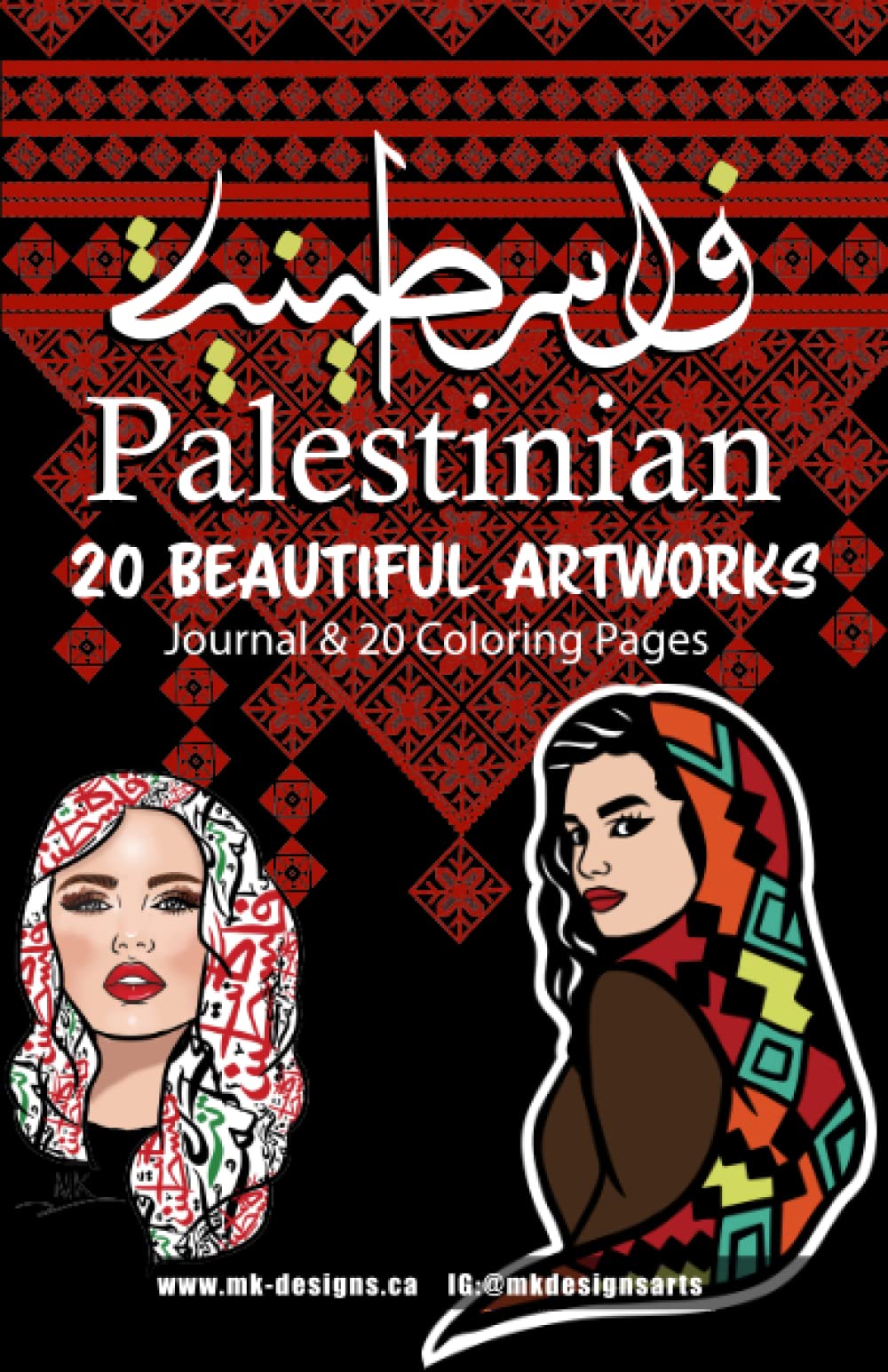 Palestinian Journal with 20 Coloring pages - Beautiful 20 Palestinian artworks