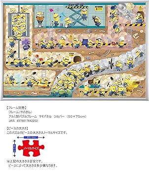 Amazon.co.jp: 1000ピース ジグソーパズル ミニオンズ 地下の