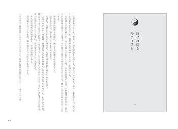 タオの法則 老子の秘儀「超」活用法 (超☆きらきら 3) | 千賀