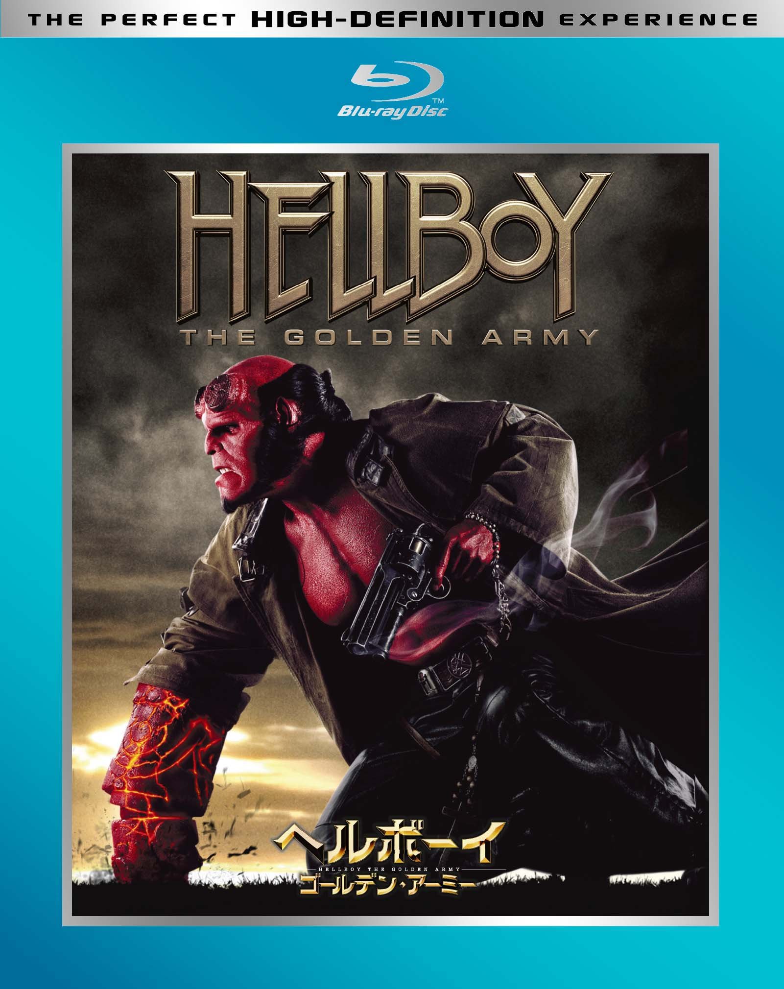 Amazon.co.jp: ヘルボーイ ゴールデン・アーミー [Blu-ray] : ロン