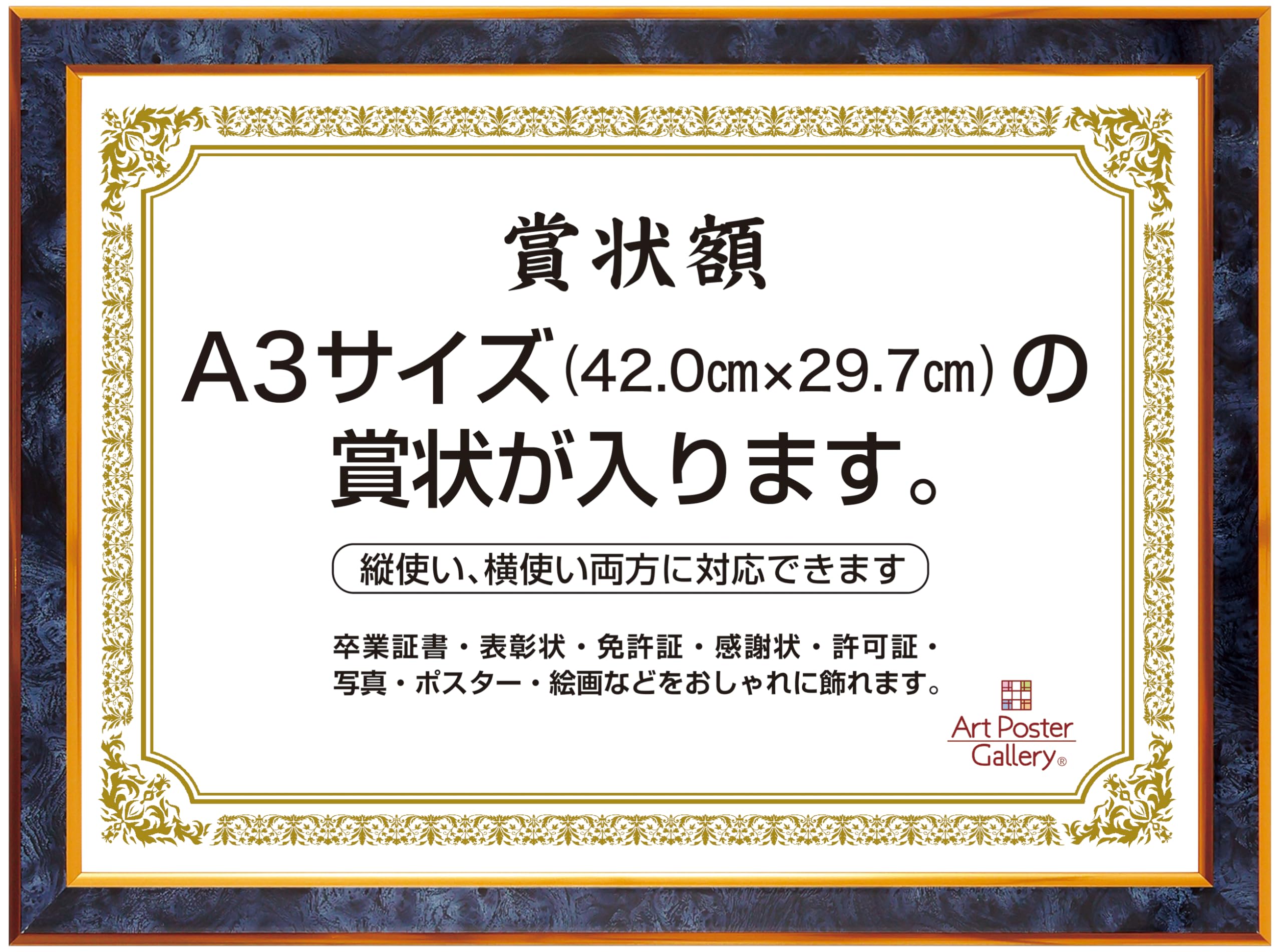 Amazon.co.jp: 賞状 額縁 (A3 サイズ) ブルー 青 フォトフレーム 賞状