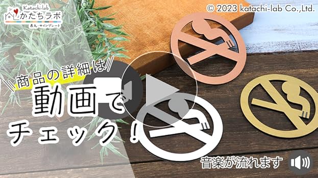 禁煙プレート　金属製 Amazon | 禁煙 看板 プレート 【 寸法 225x450x1mm 】 サイン