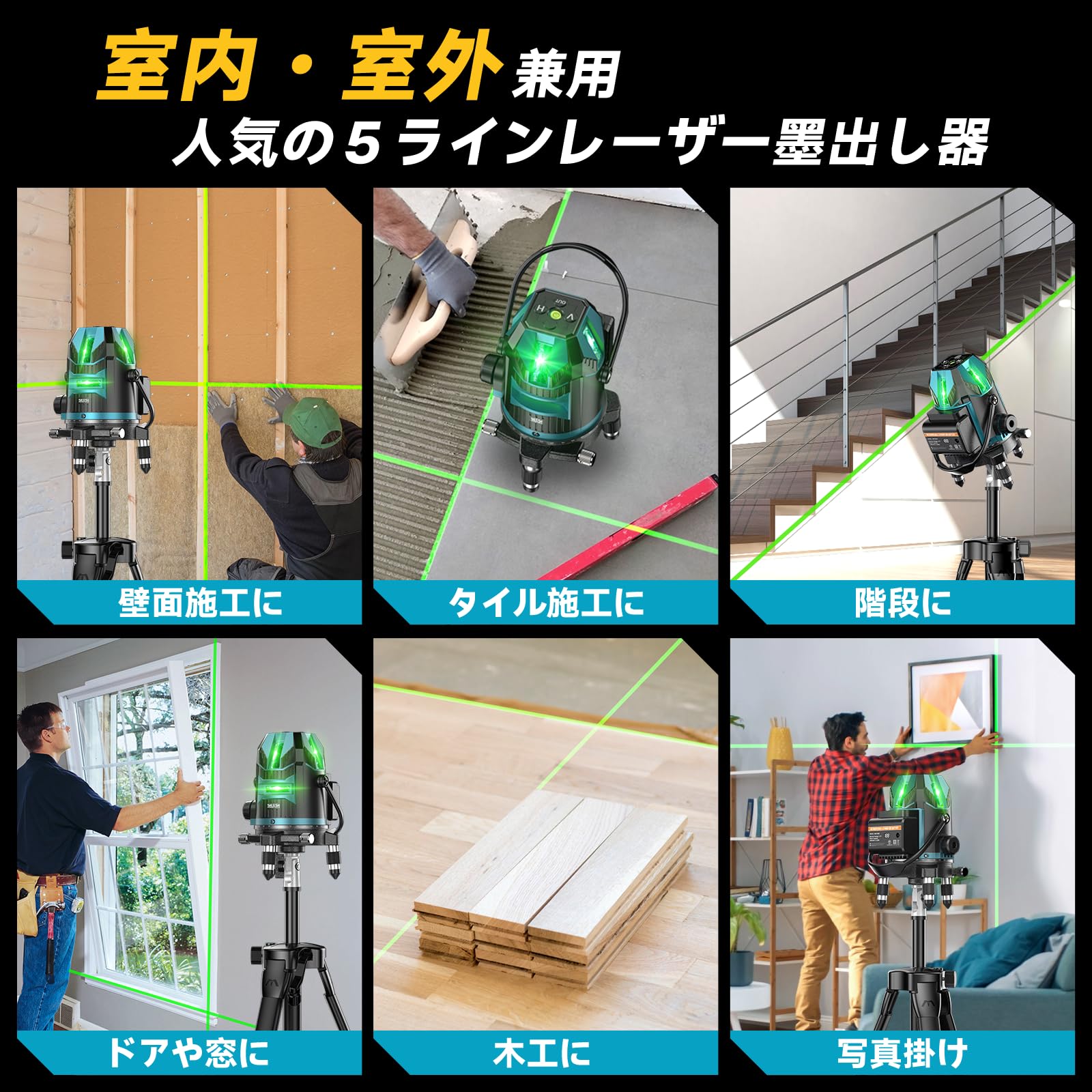 Amazon.co.jp: SEESII: レーザー墨出し器 Amazon.co.jp: SEESII: レーザー墨出し器