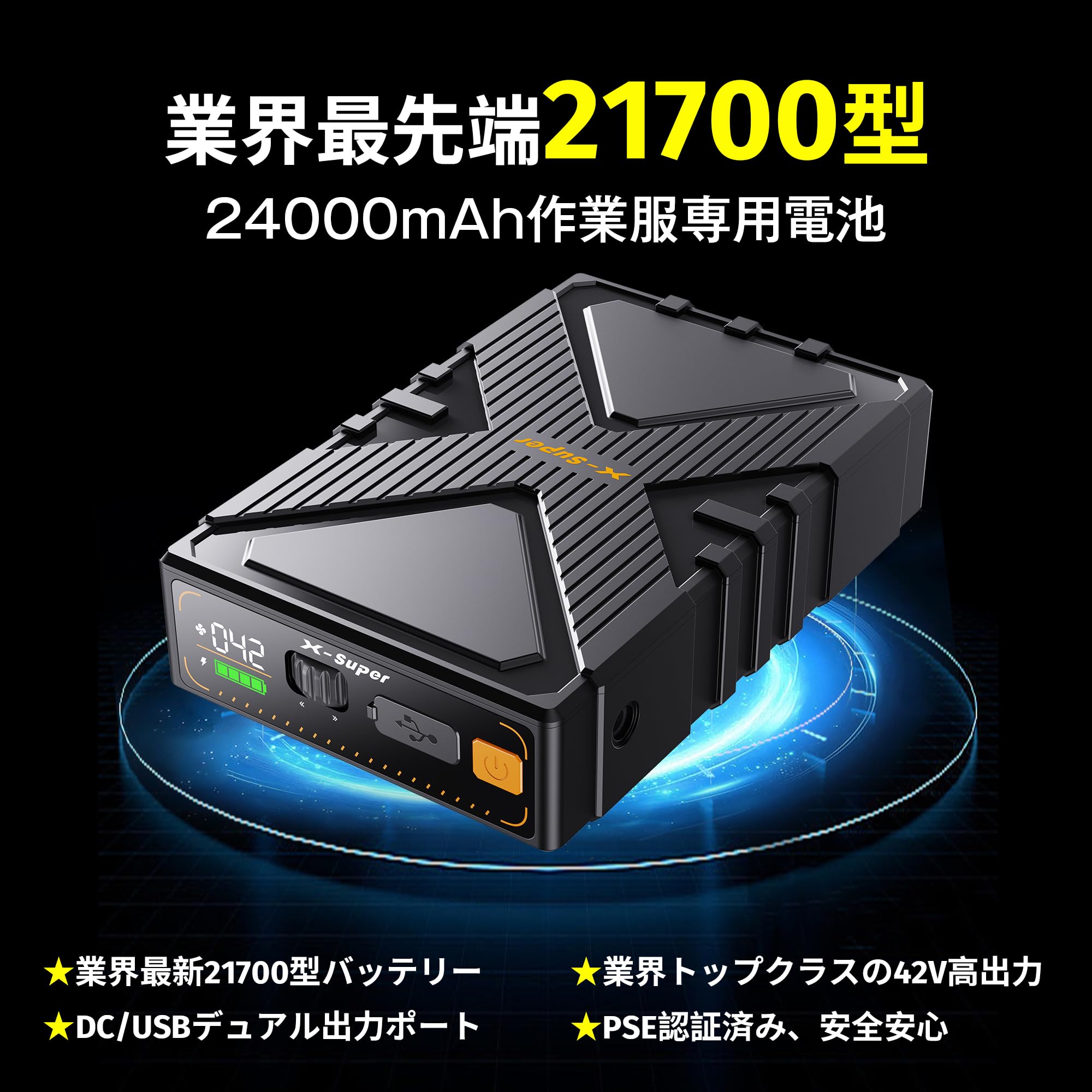 Amazon.co.jp: バッテリー 作業服専用 モバイルバッテリー