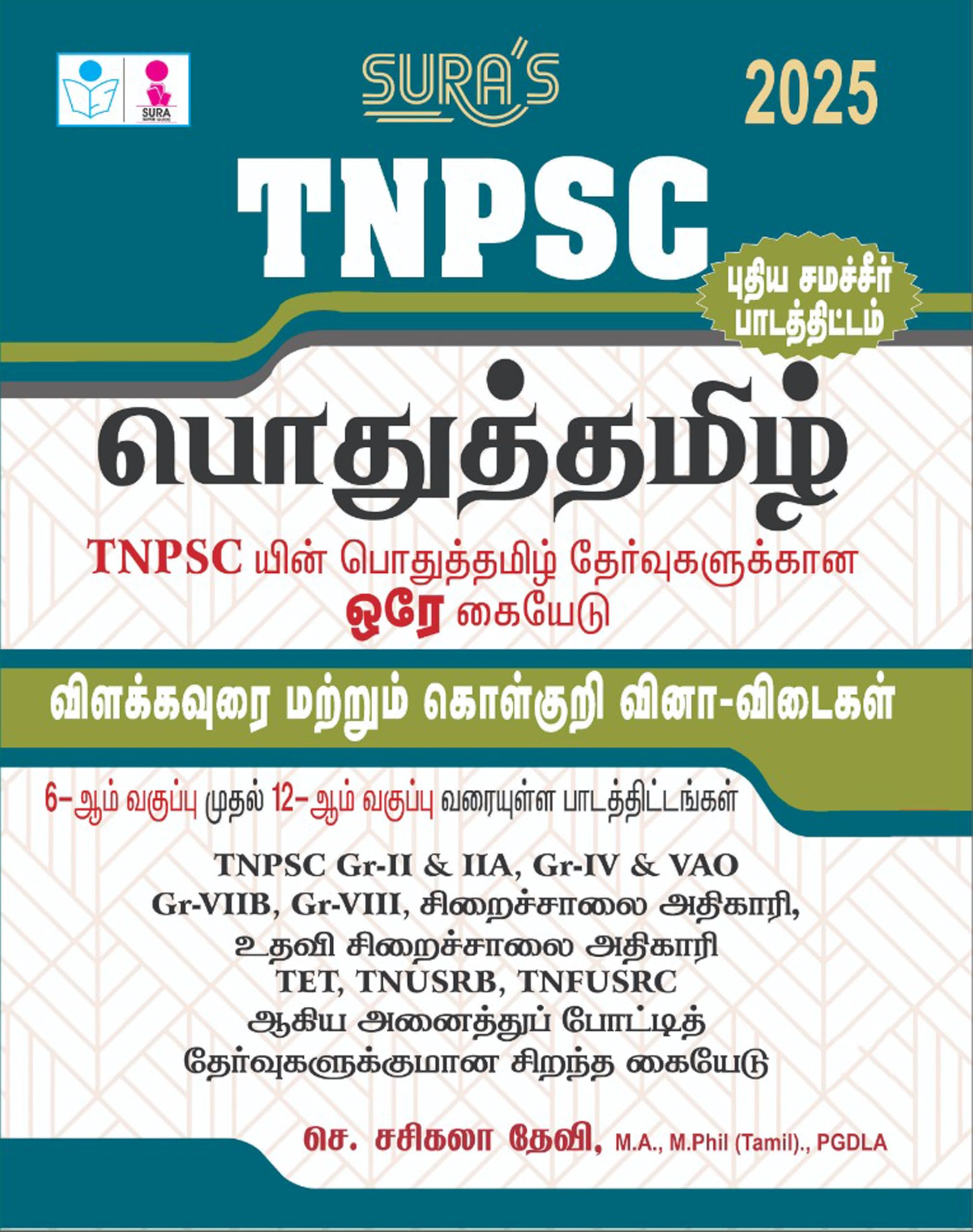 SURA'S TNPSC Pothu Tamil (General Tamil) Study Materials and Objective Types Exam Book Guide 2025 Paperback – 26 November 2024